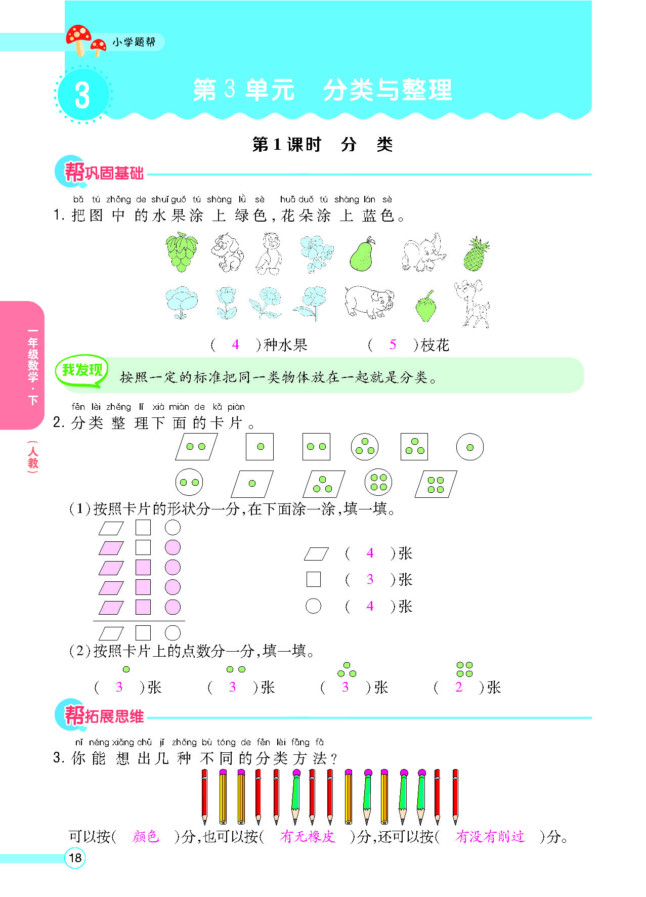 正文_页面_20.png