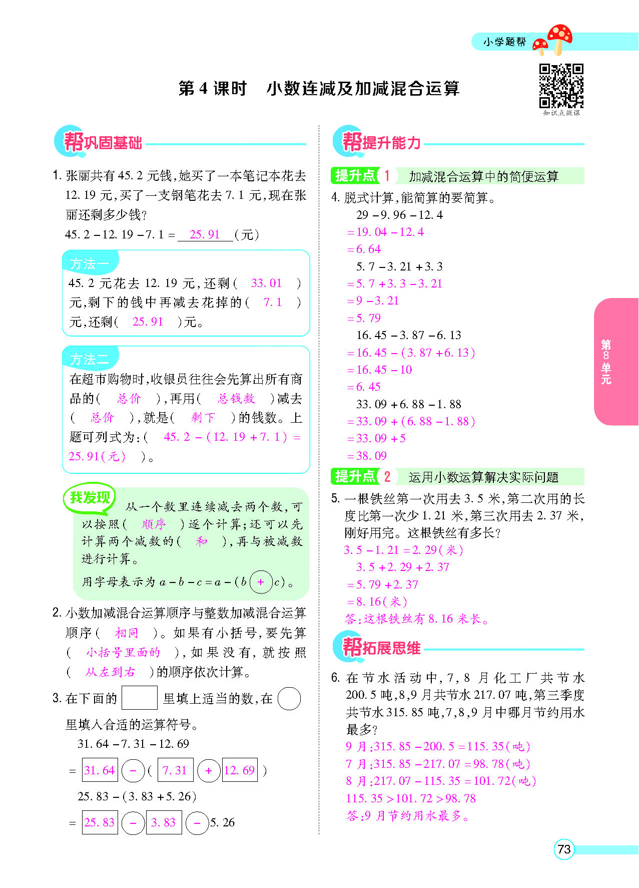 正文_页面_75.png