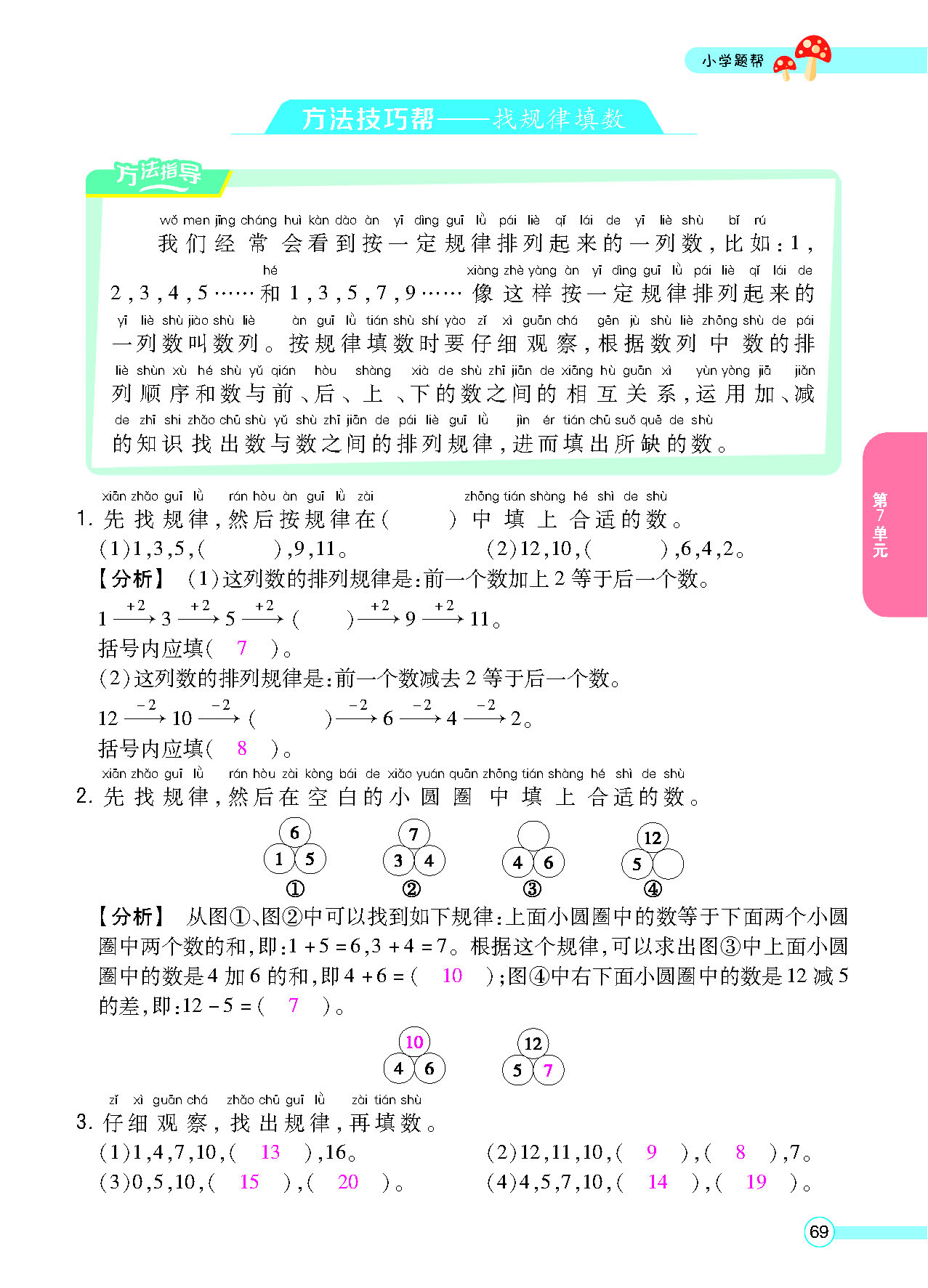 正文_页面_71.png