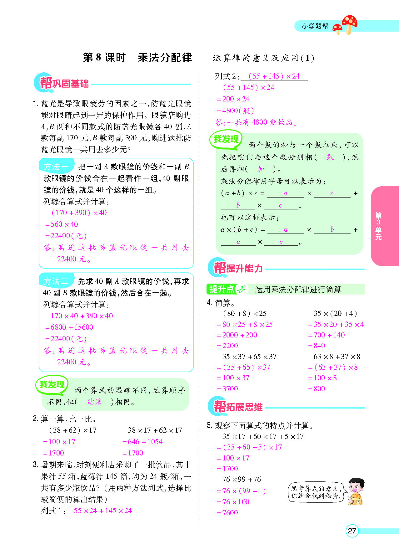 正文_页面_29.png