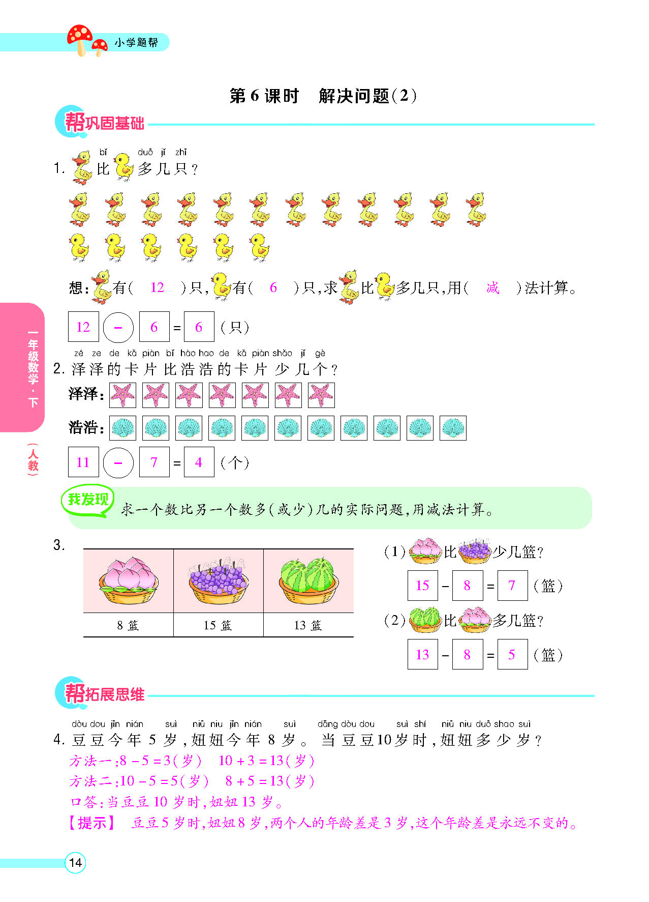 正文_页面_16.png