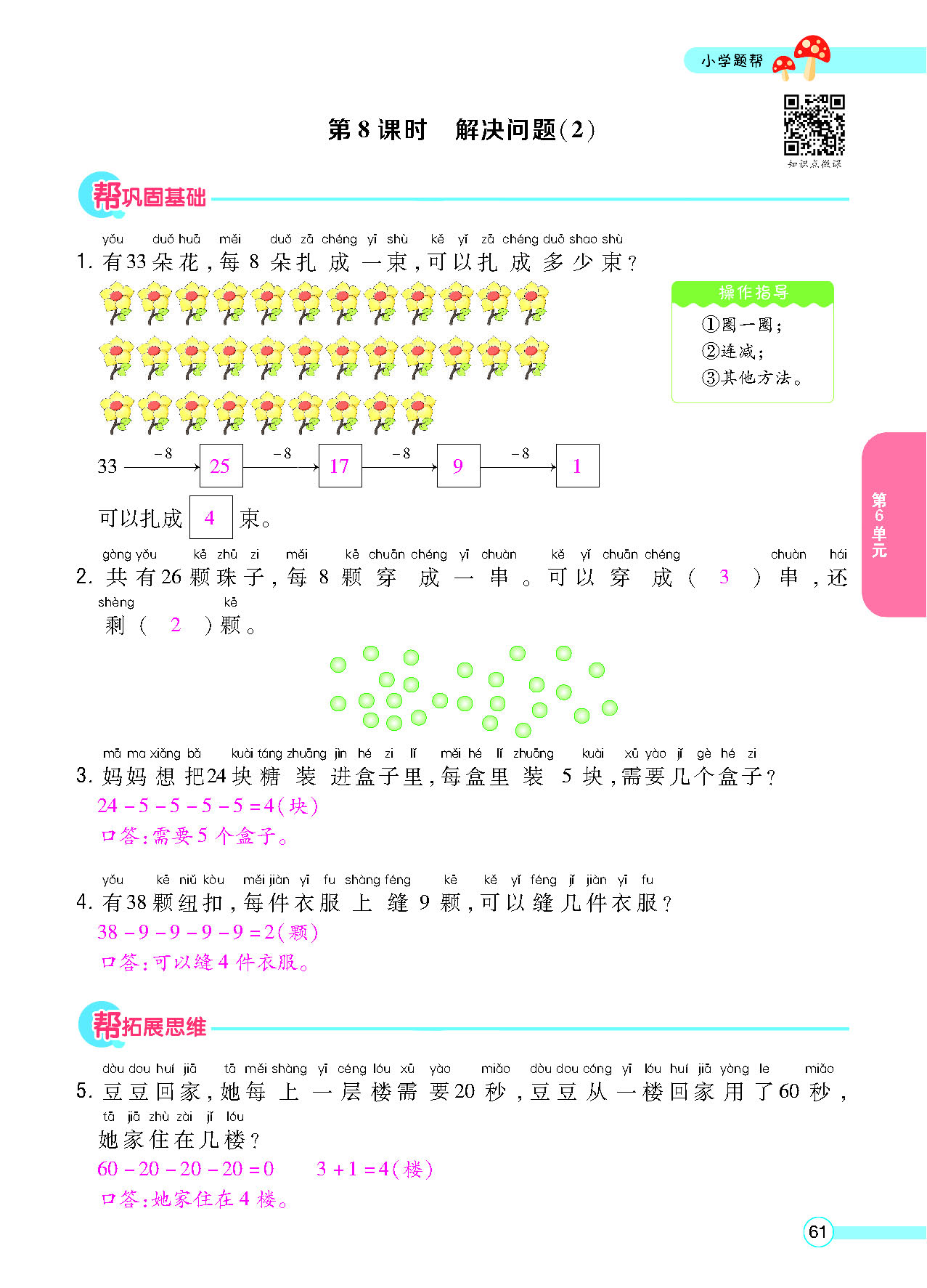 正文_页面_63.png