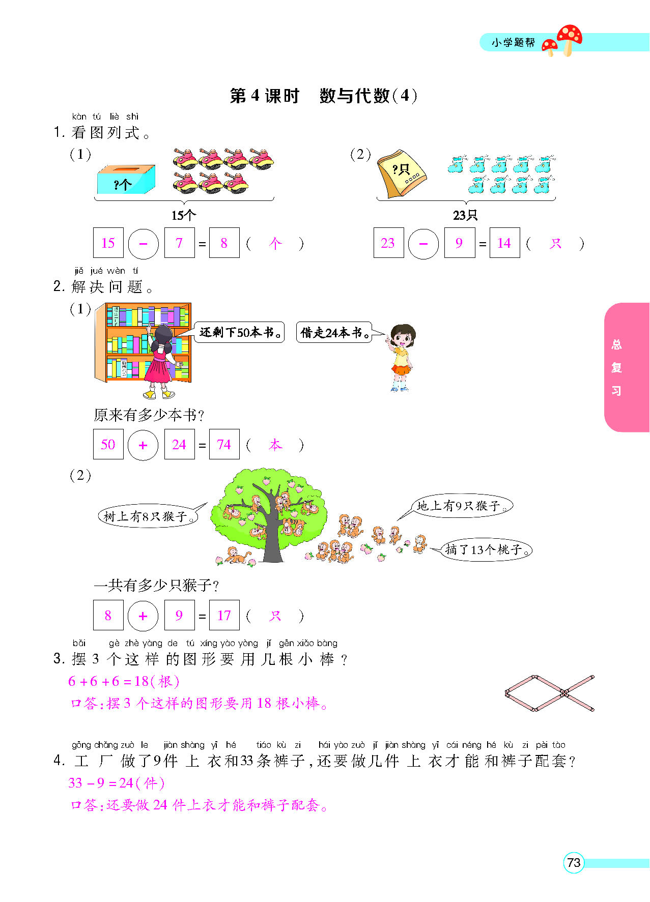 正文_页面_75.png