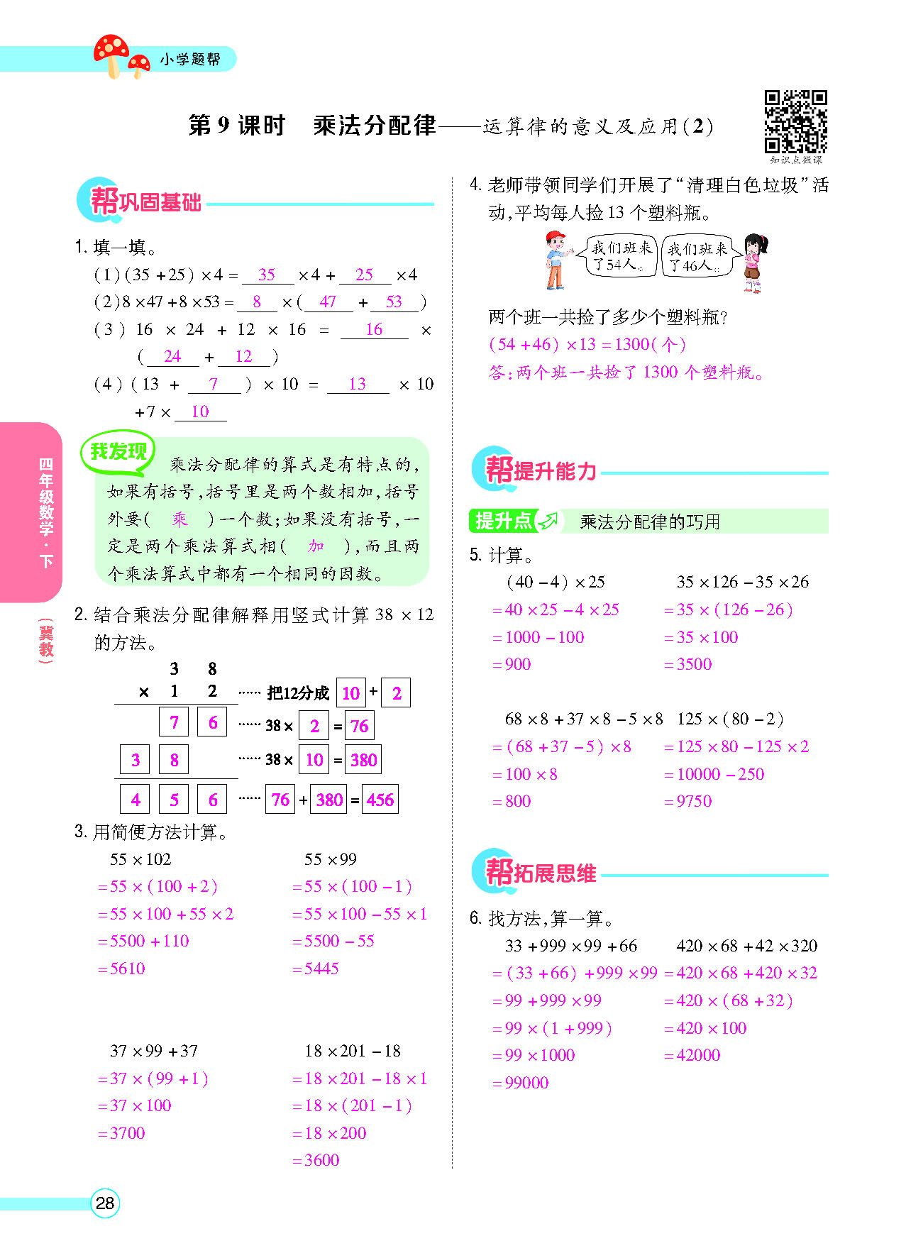正文_页面_30.png