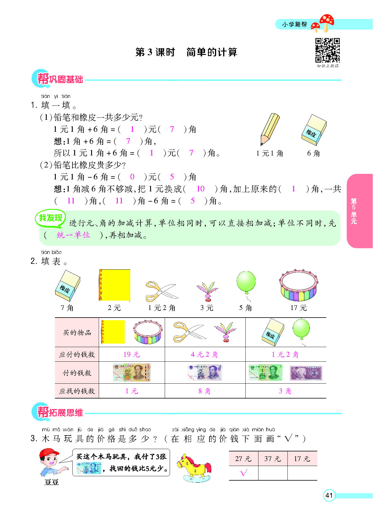 正文_页面_43.png