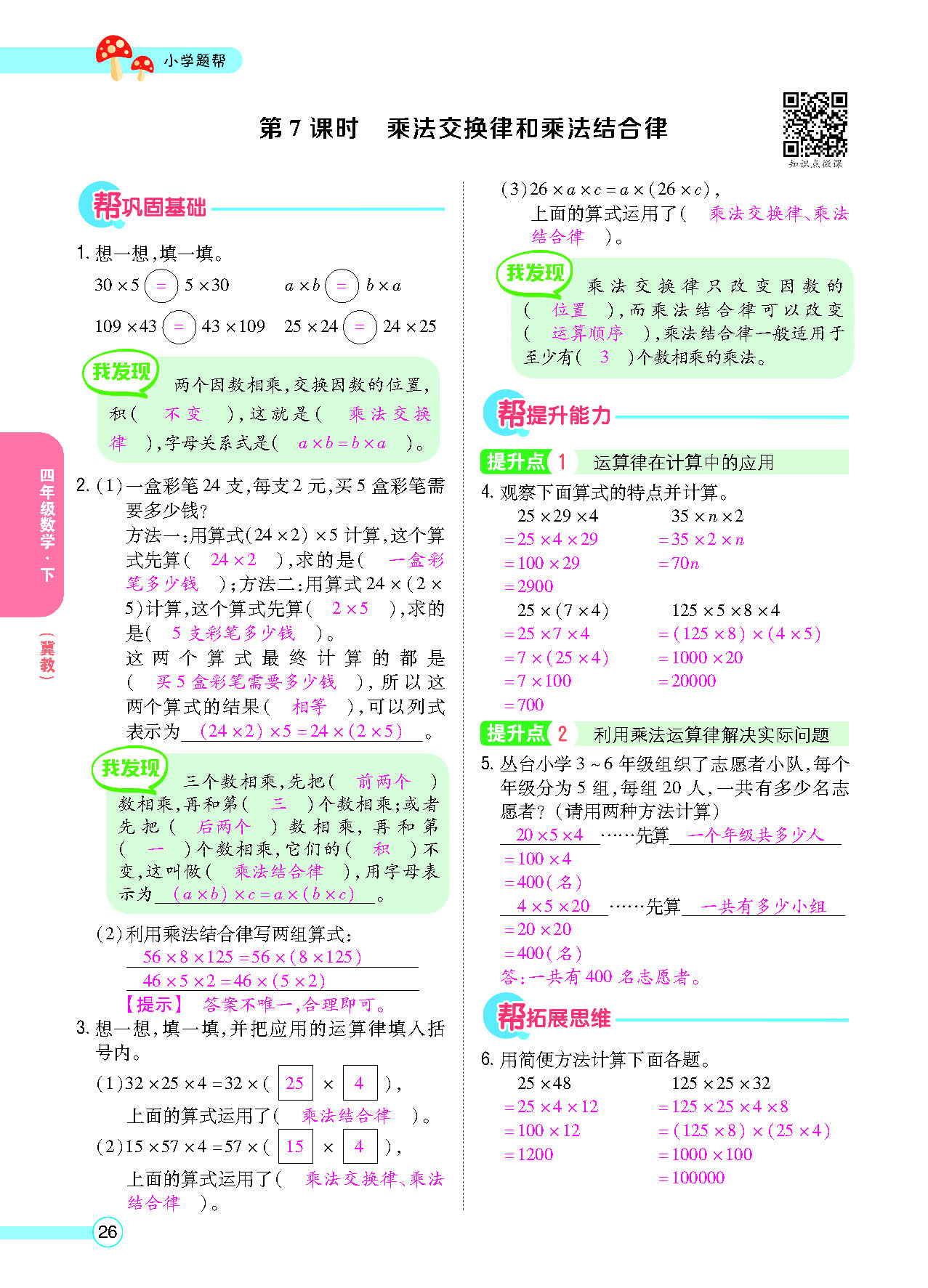 正文_页面_28.png