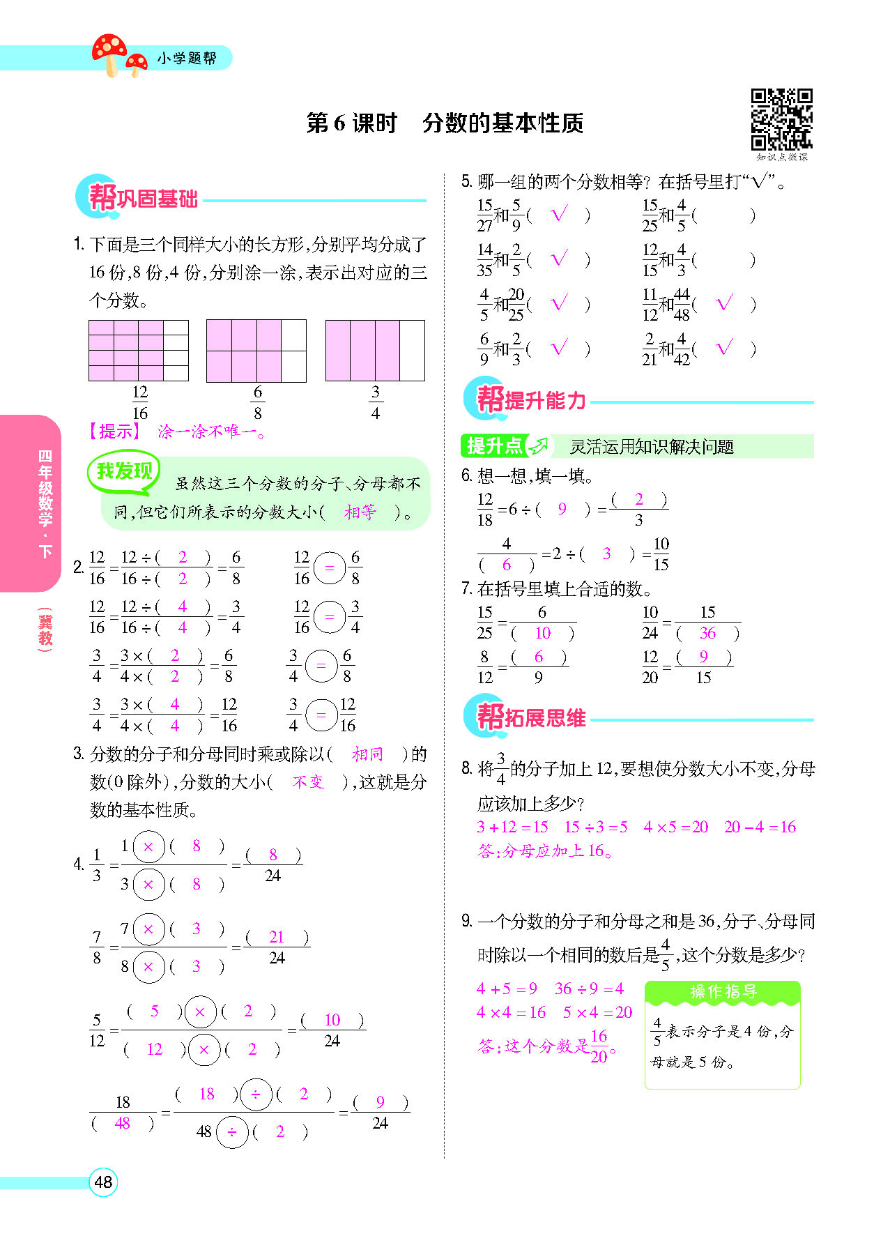 正文_页面_50.png