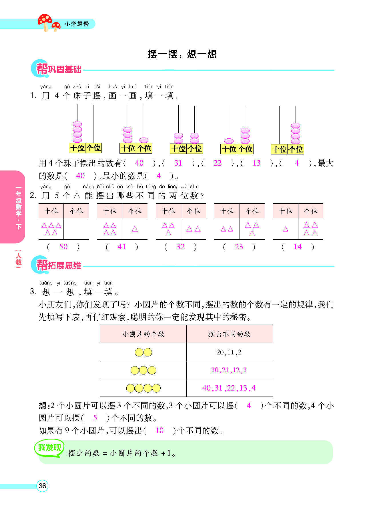 正文_页面_38.png