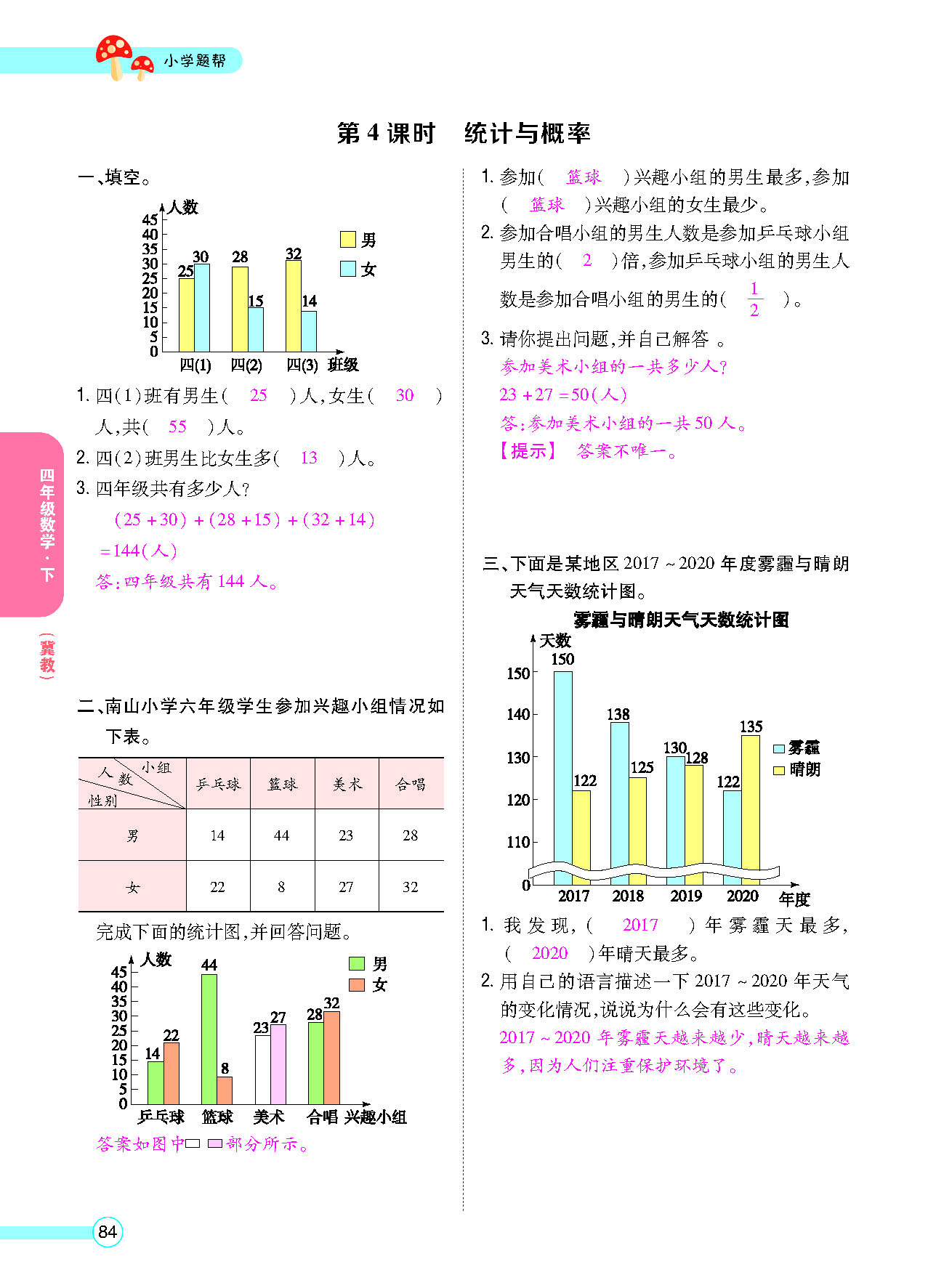 正文_页面_86.png