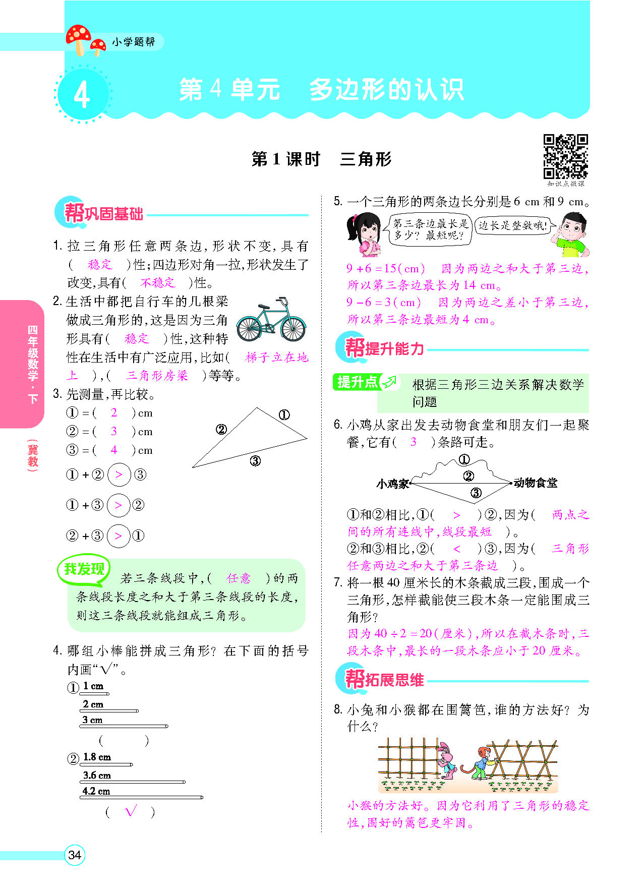 正文_页面_36.png