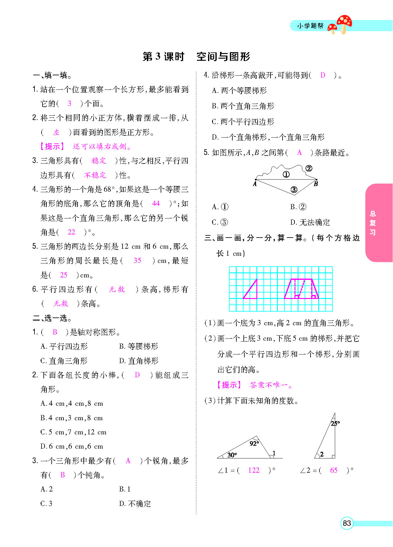 正文_页面_85.png
