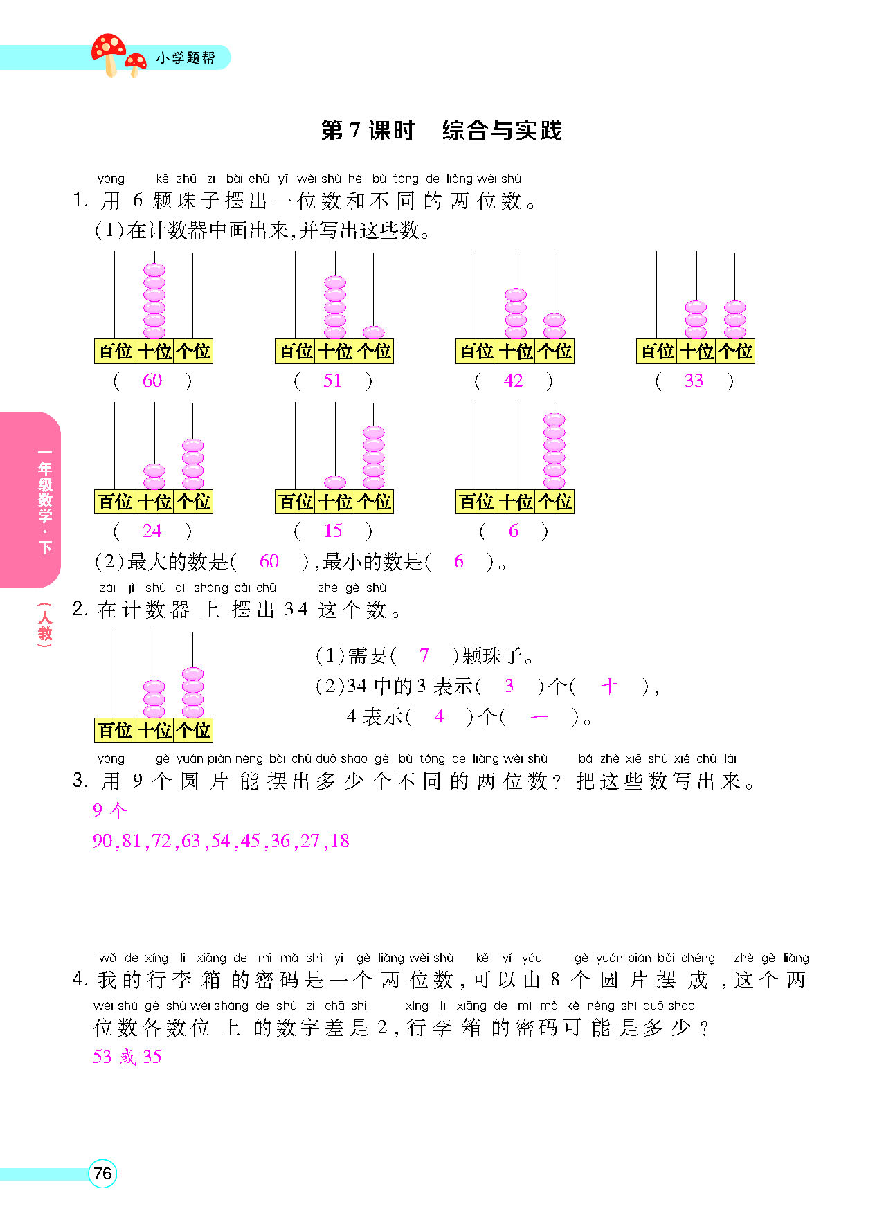 正文_页面_78.png