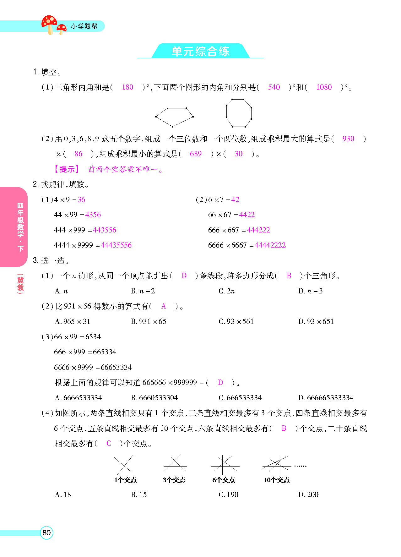 正文_页面_82.png