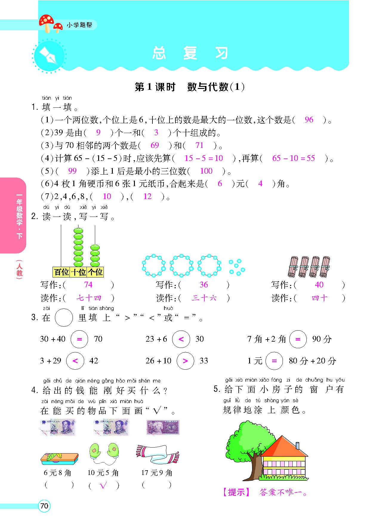 正文_页面_72.png