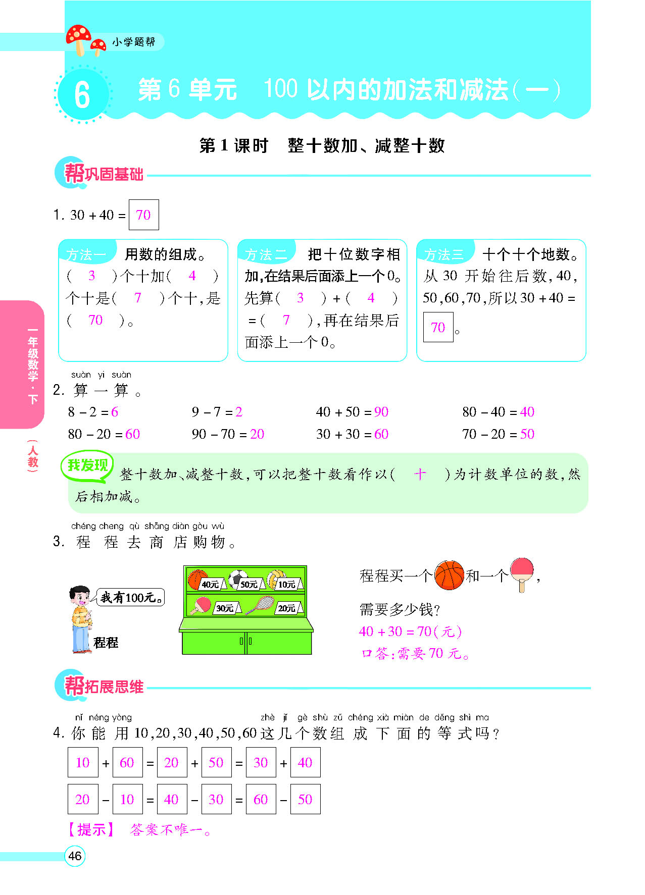 正文_页面_48.png