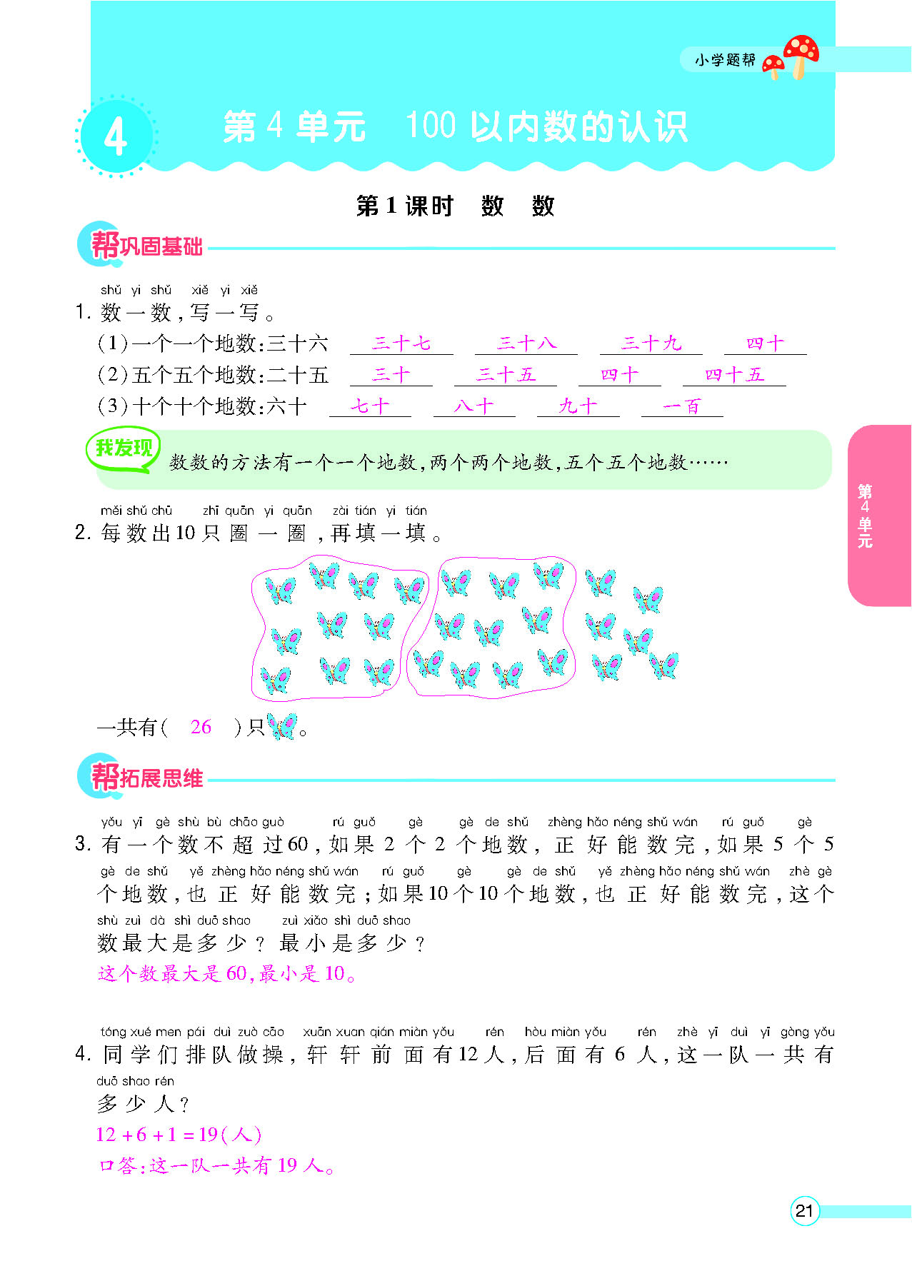 正文_页面_23.png