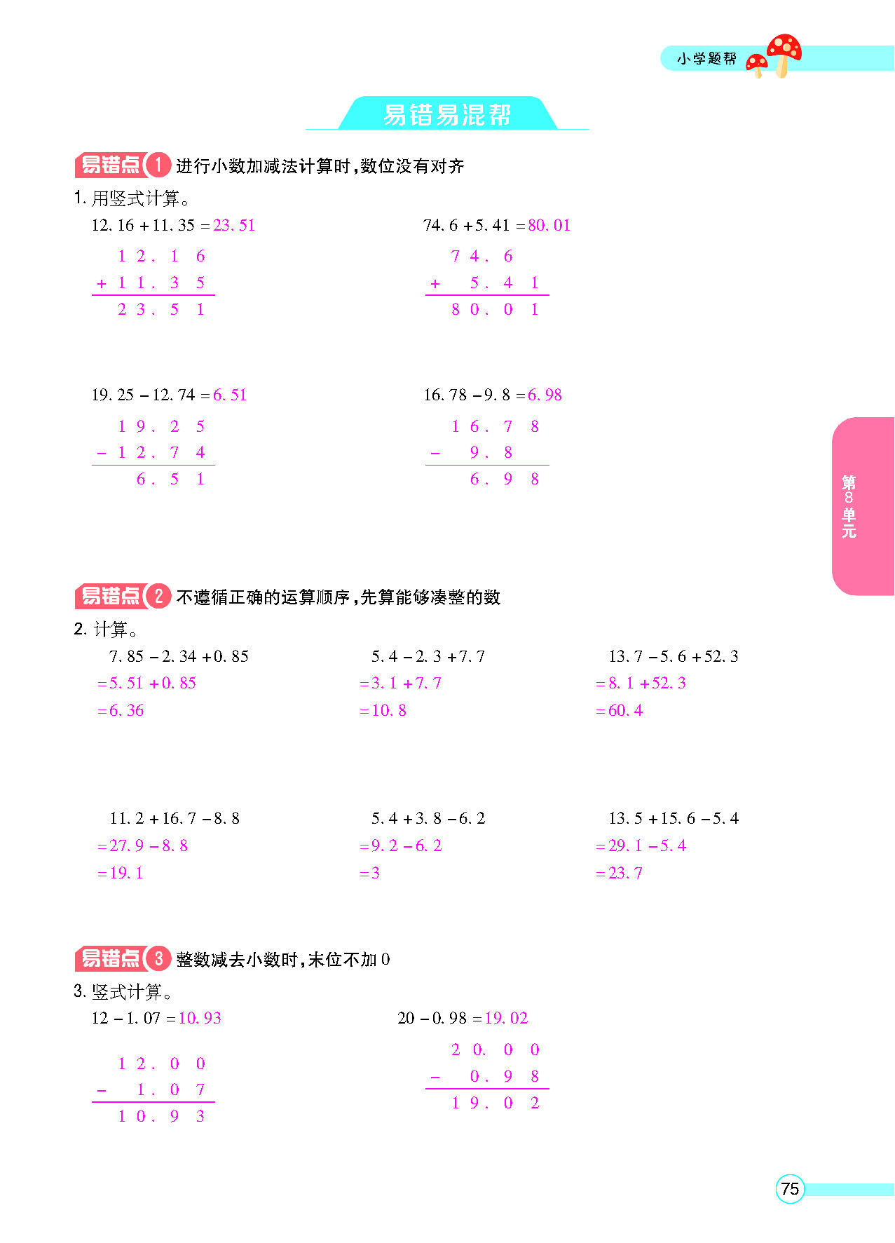正文_页面_77.png
