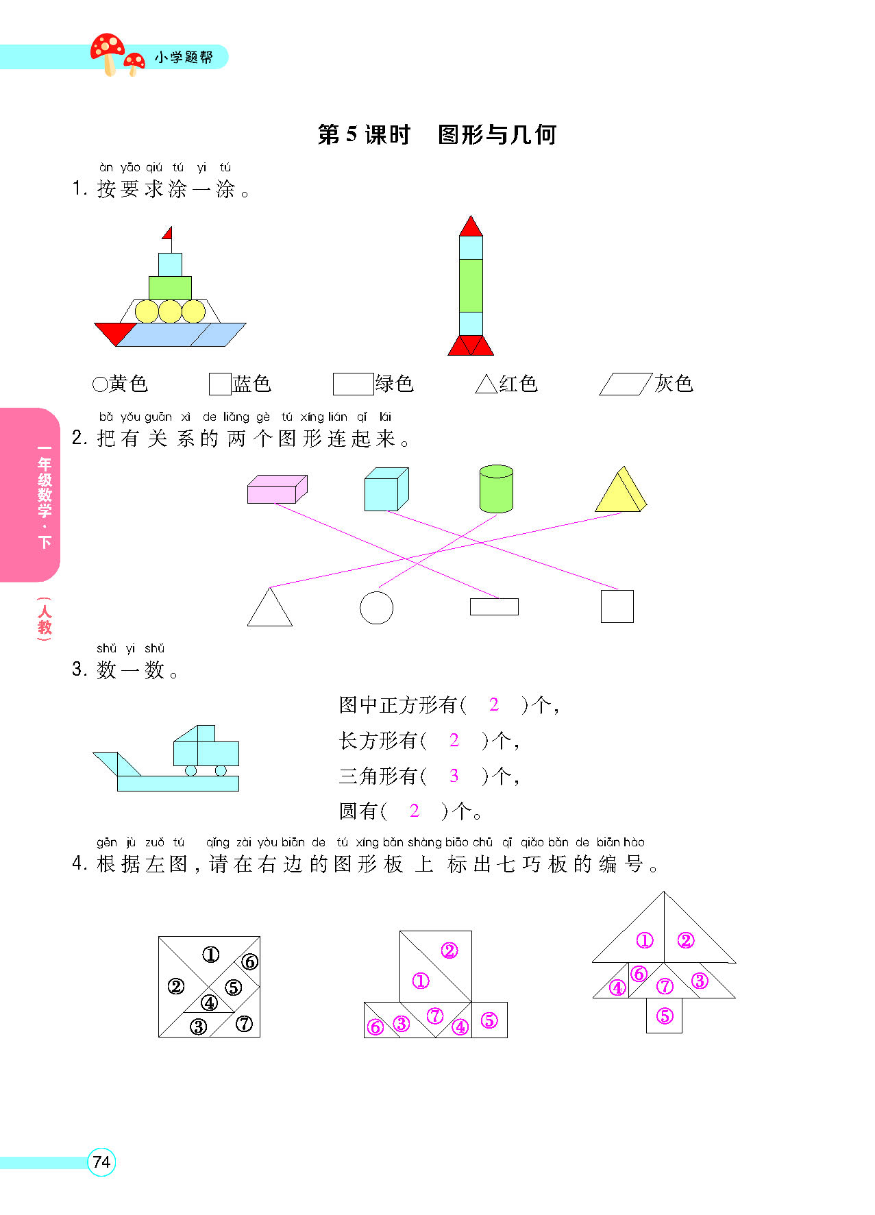 正文_页面_76.png