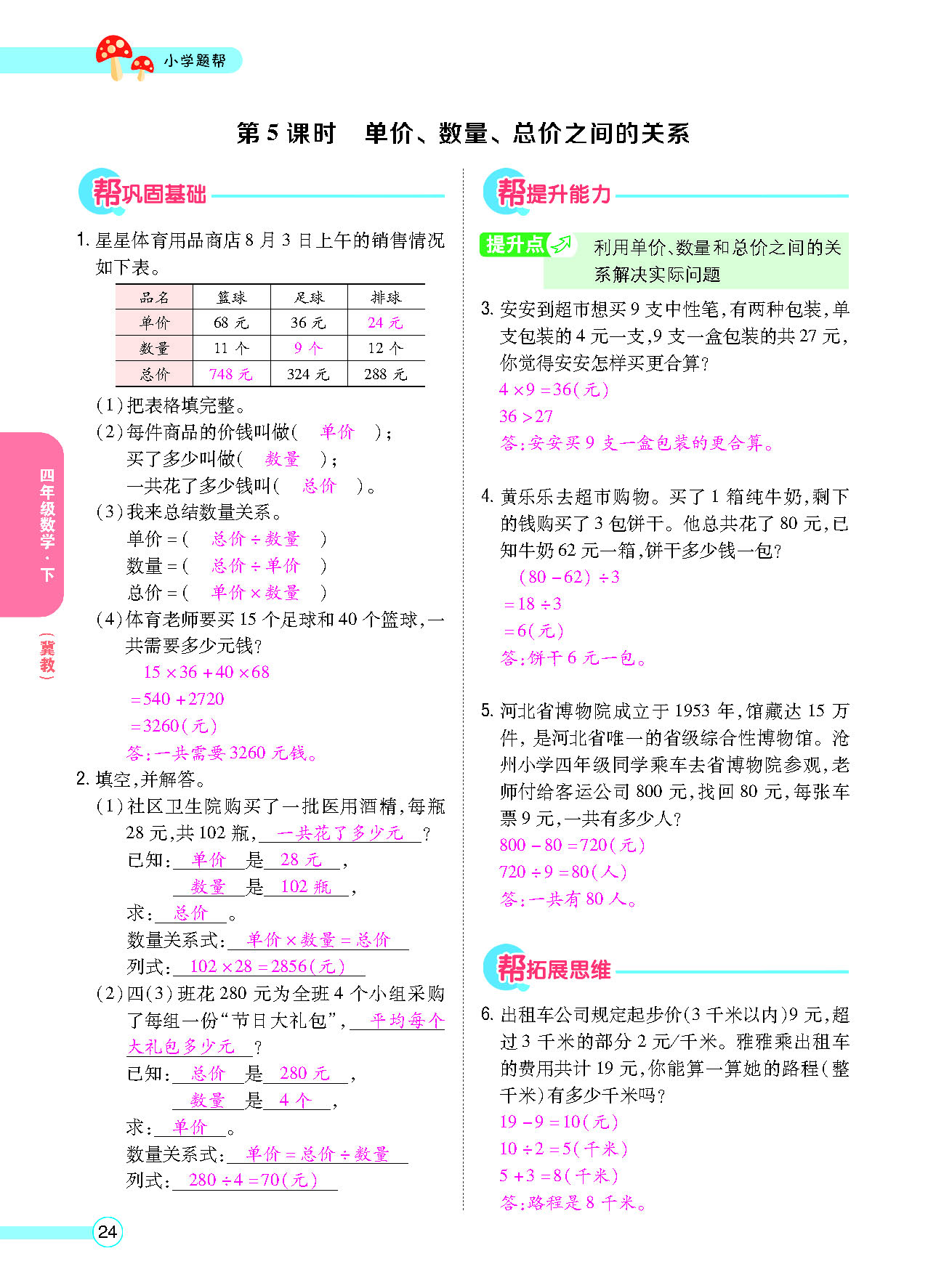 正文_页面_26.png
