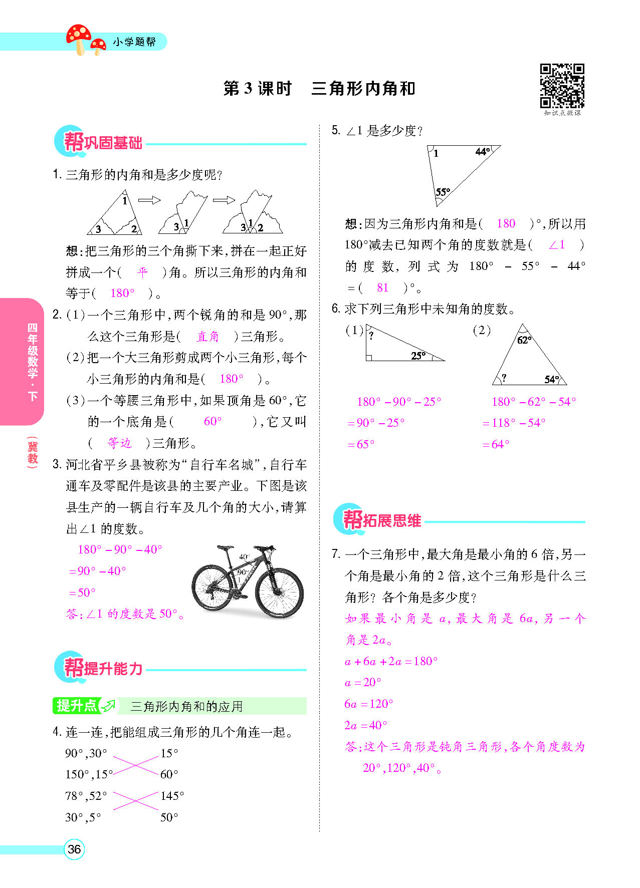 正文_页面_38.png