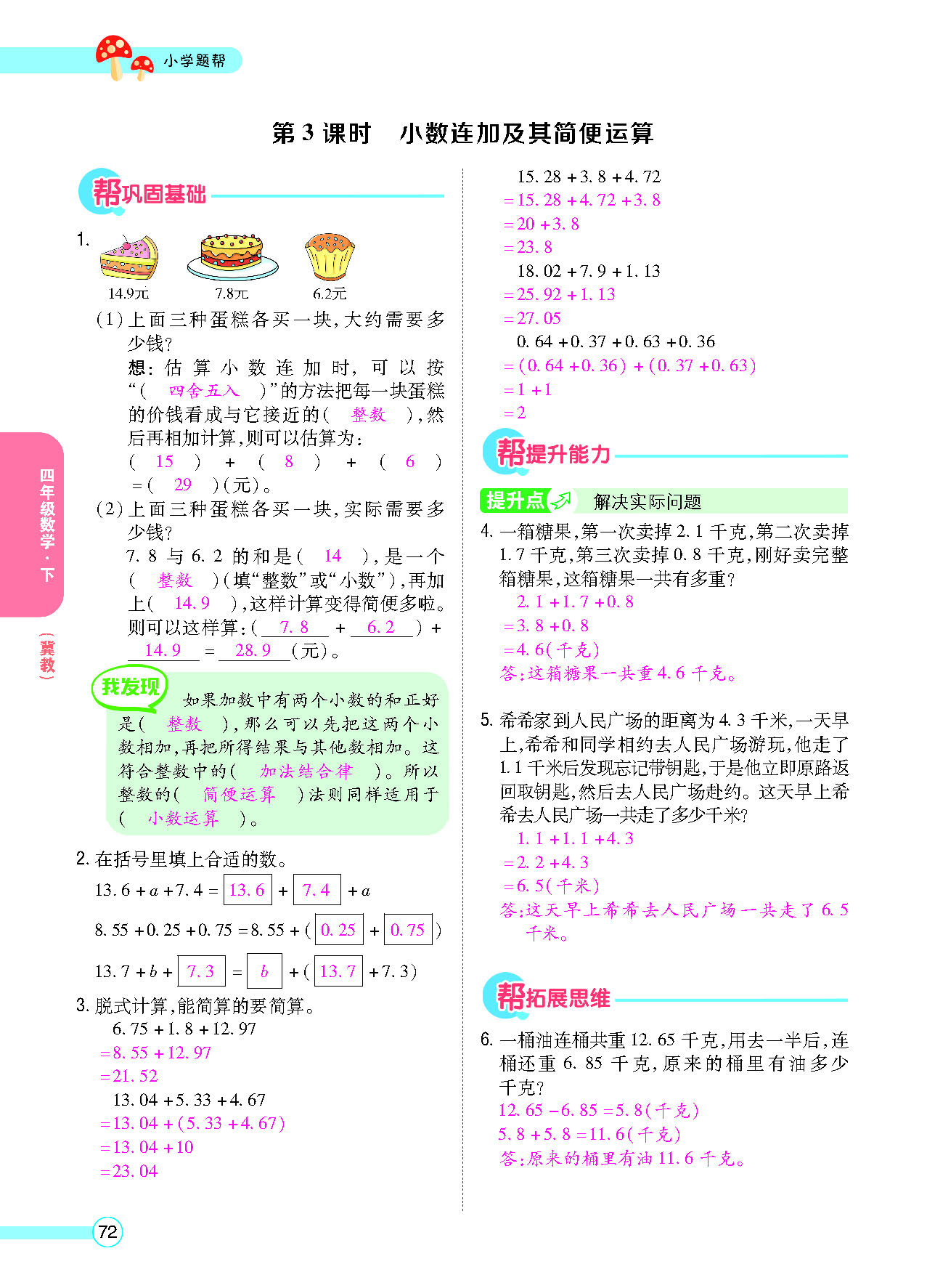 正文_页面_74.png