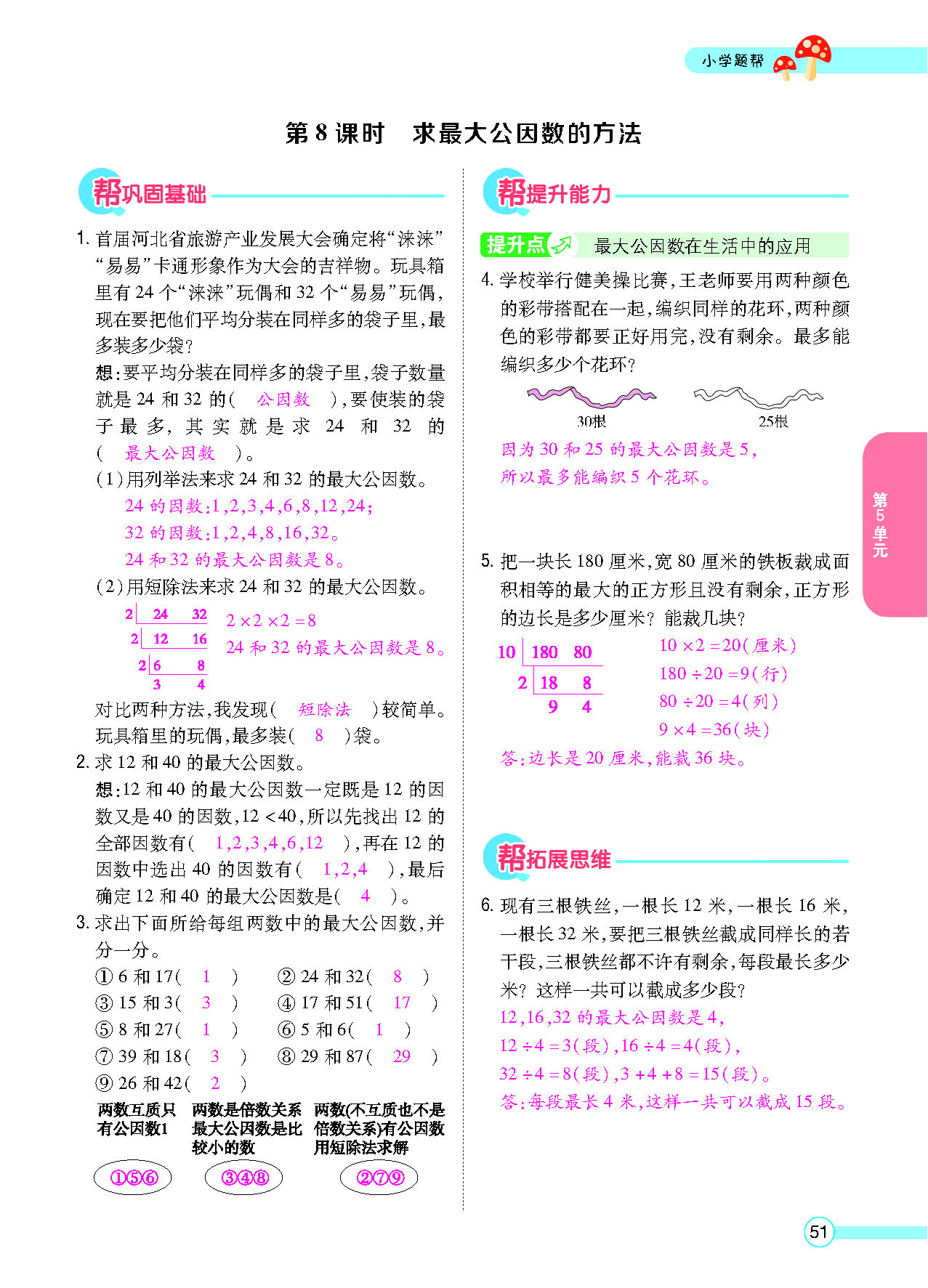 正文_页面_53.png