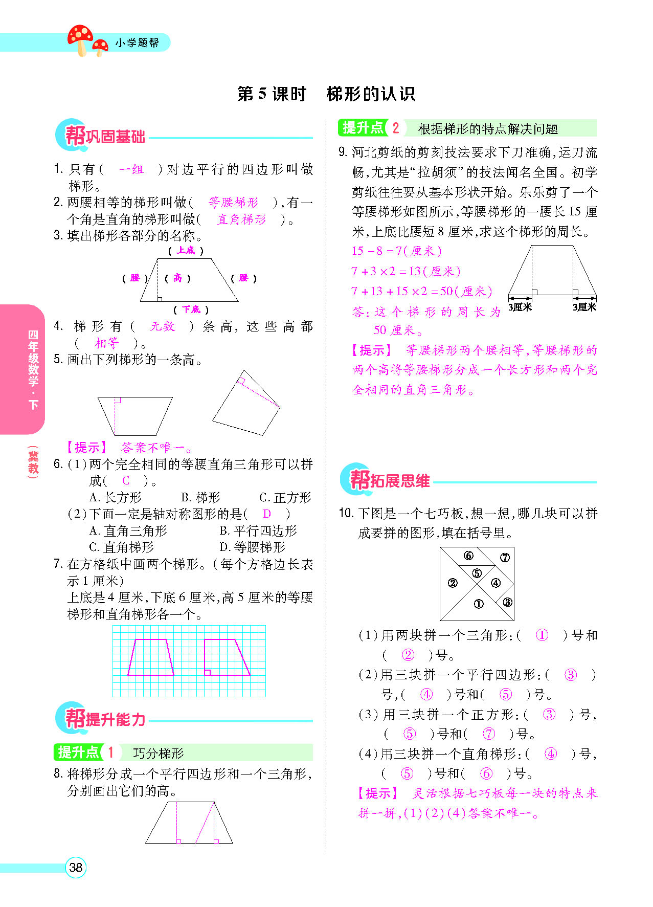 正文_页面_40.png