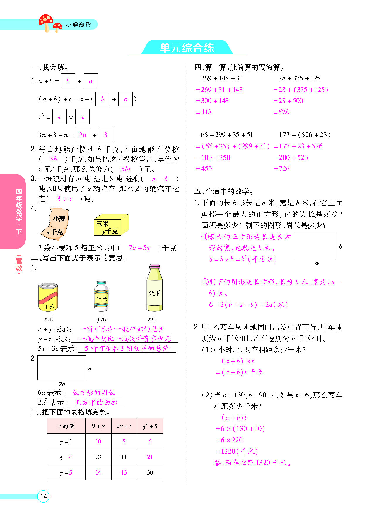 正文_页面_16.png