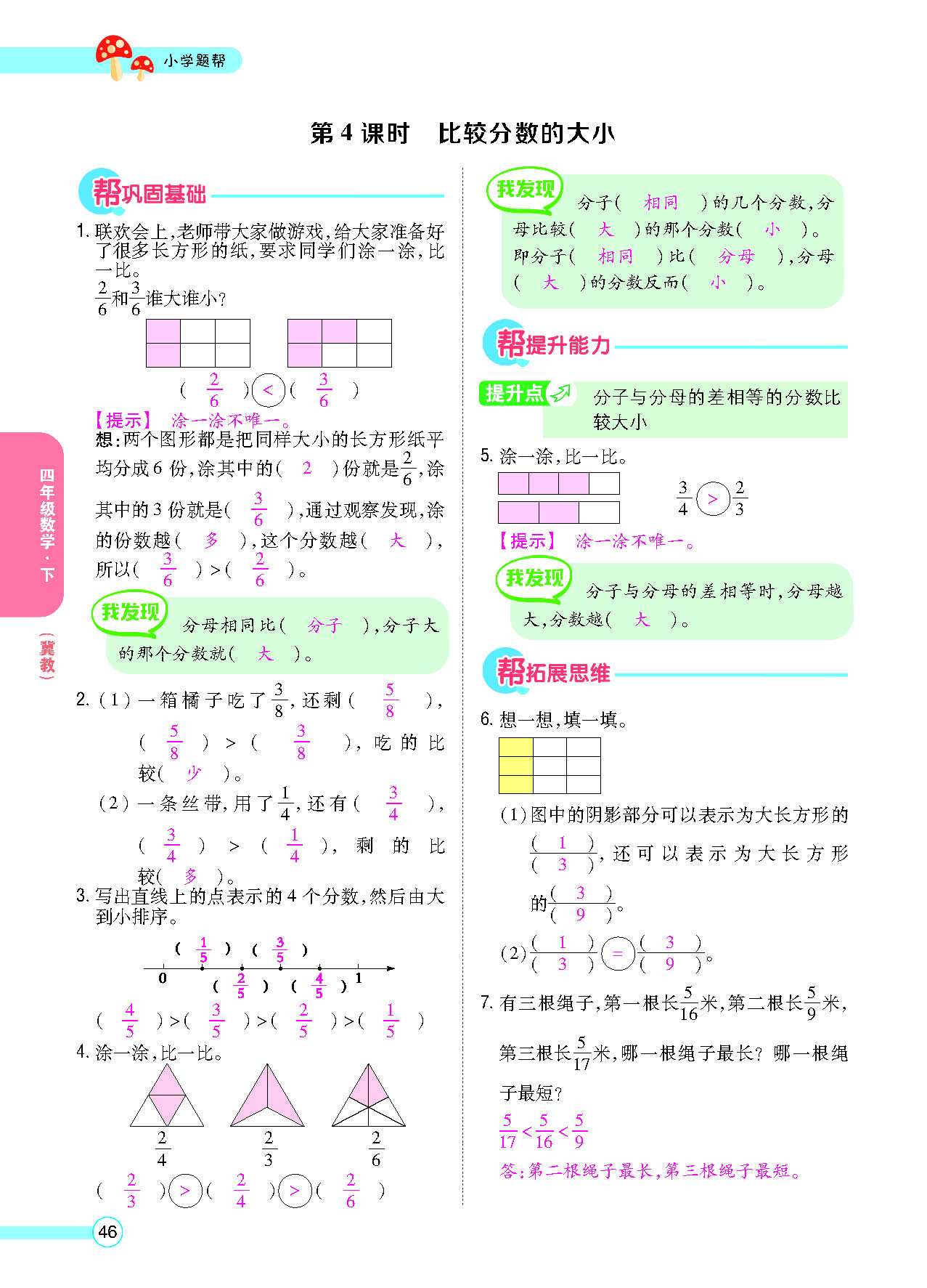 正文_页面_48.png