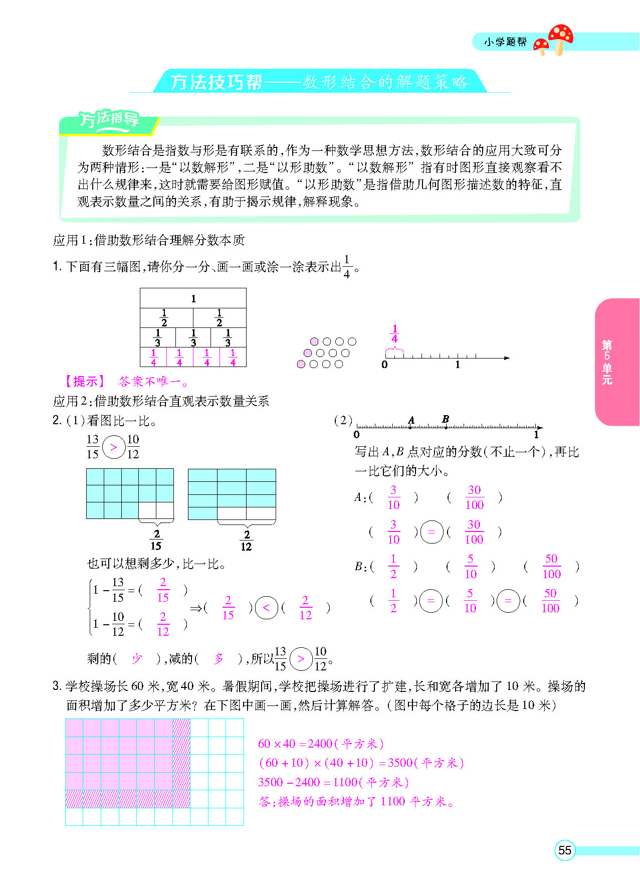 正文_页面_57.png