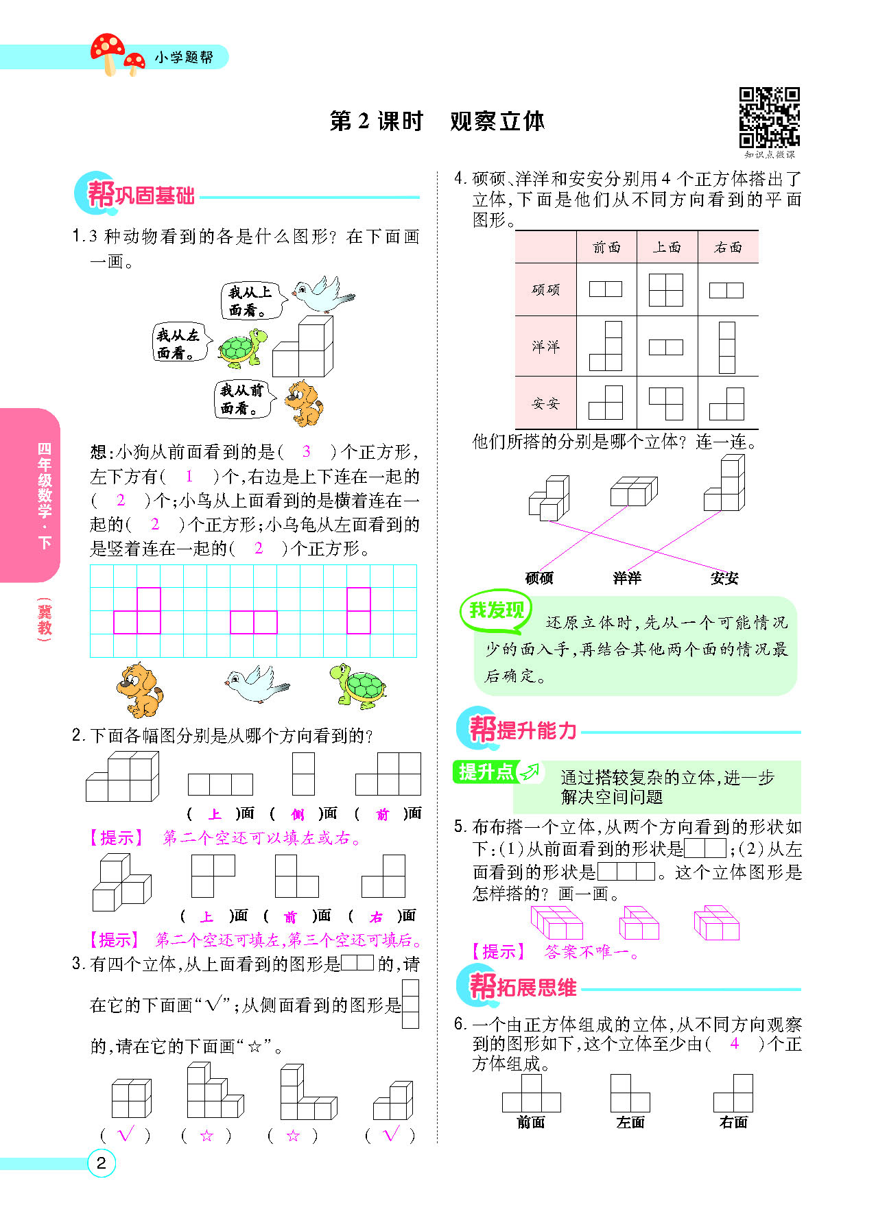 正文_页面_04.png
