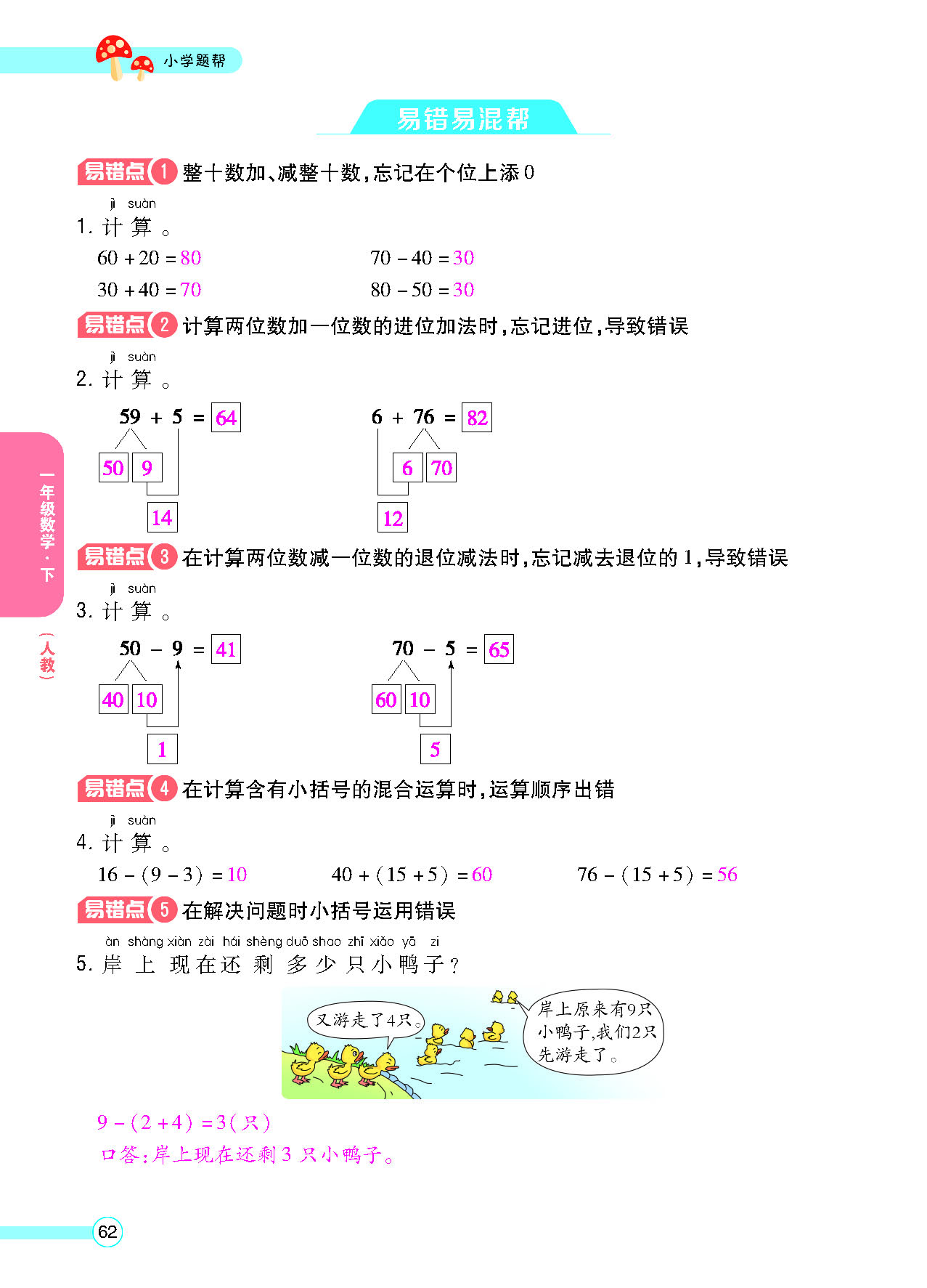正文_页面_64.png