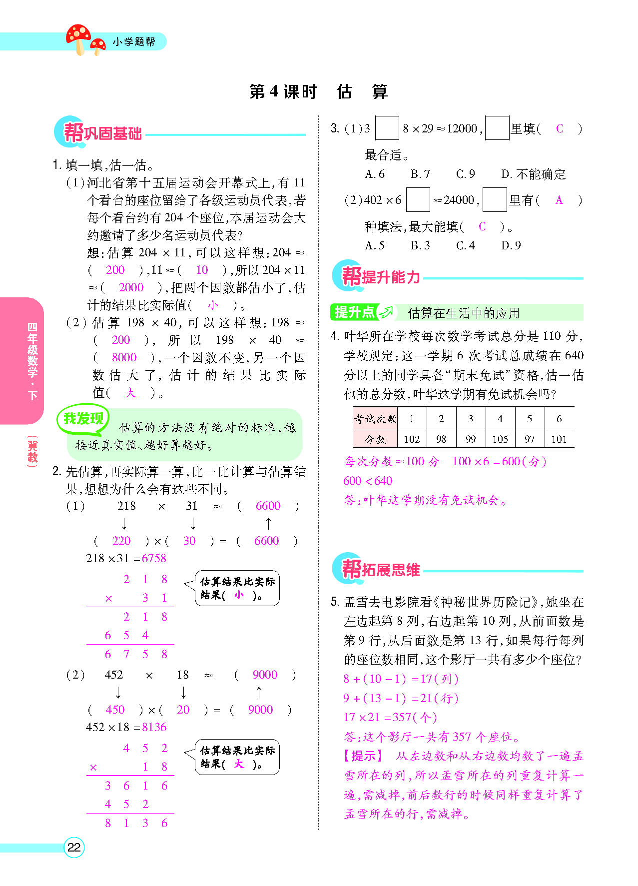 正文_页面_24.png