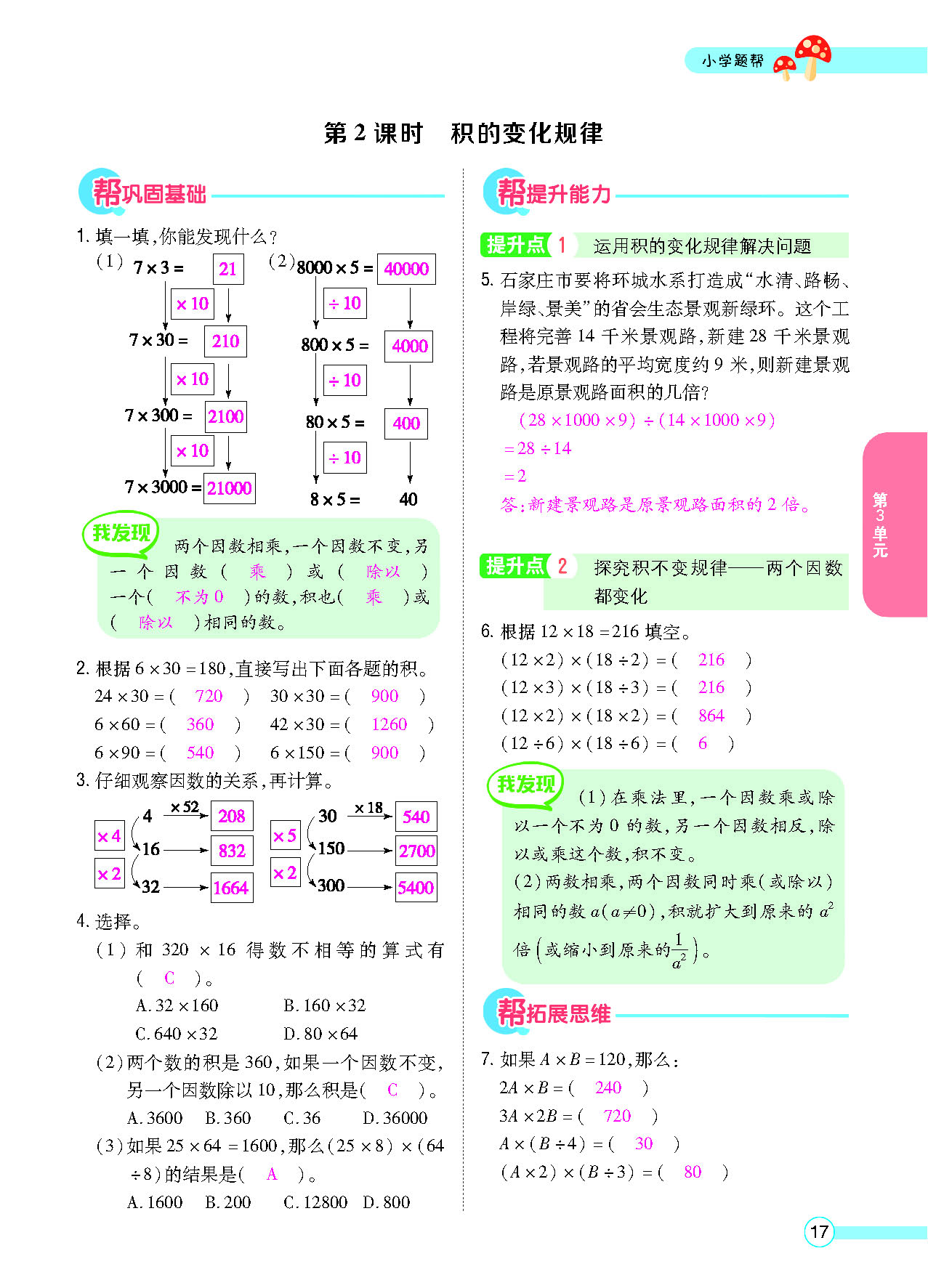 正文_页面_19.png