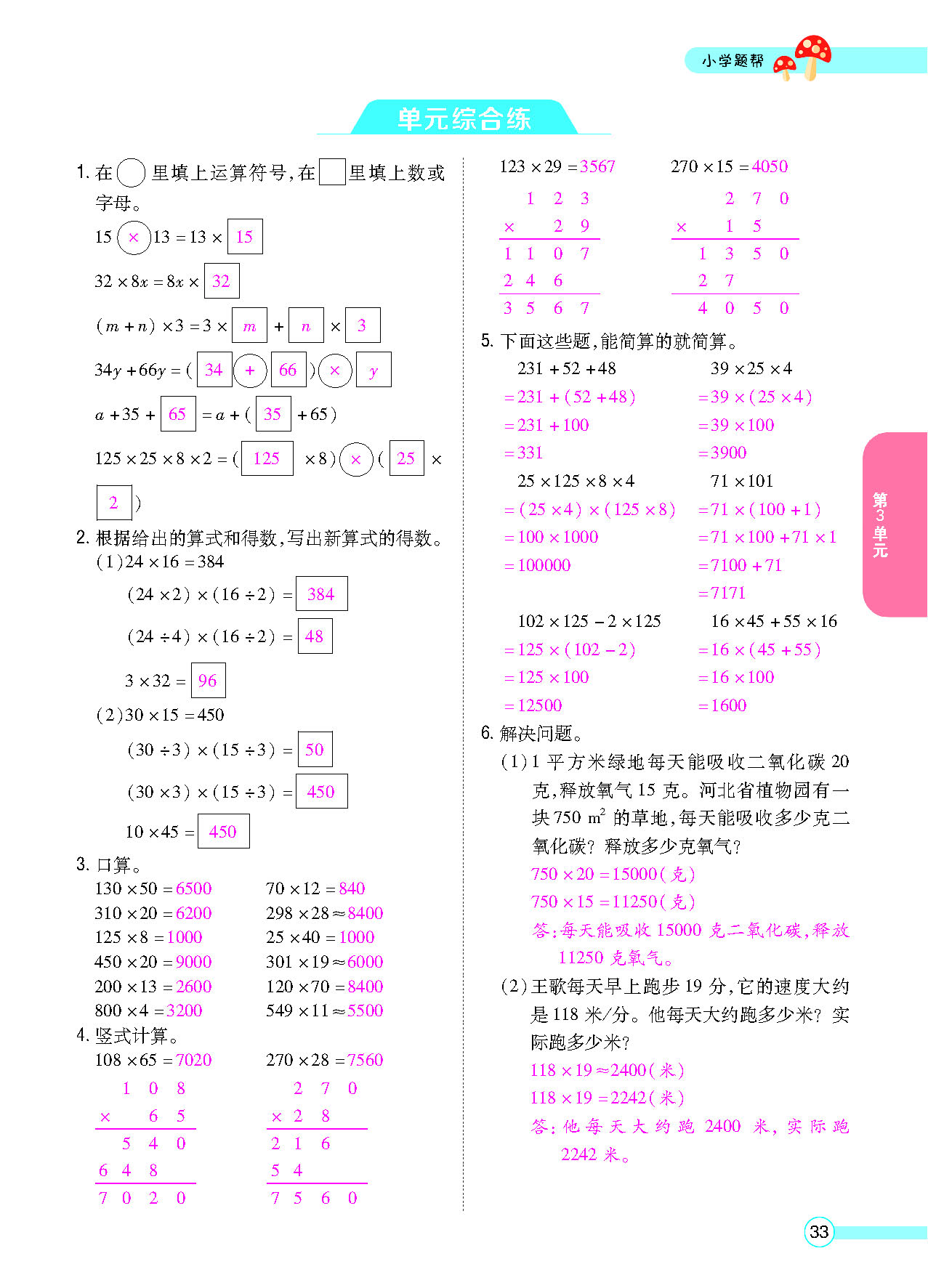 正文_页面_35.png