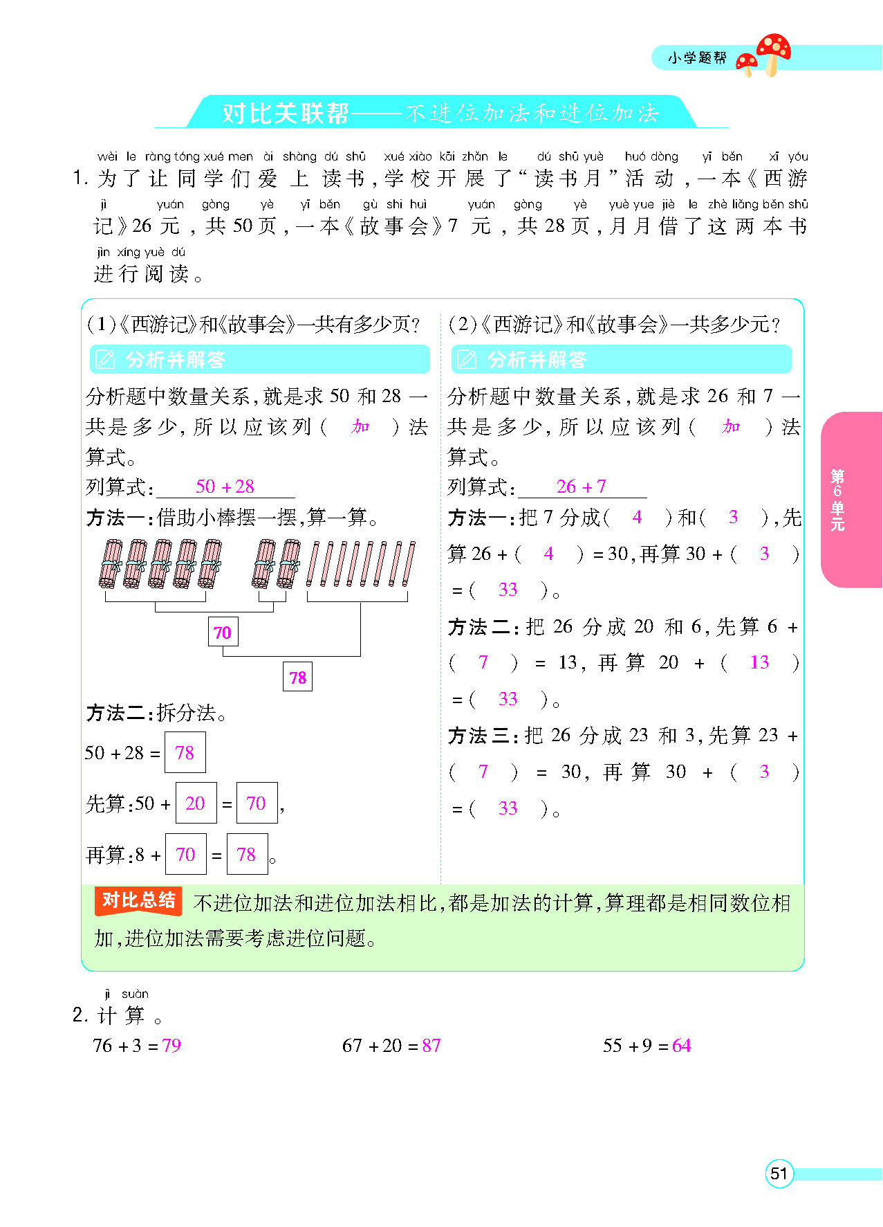 正文_页面_53.png