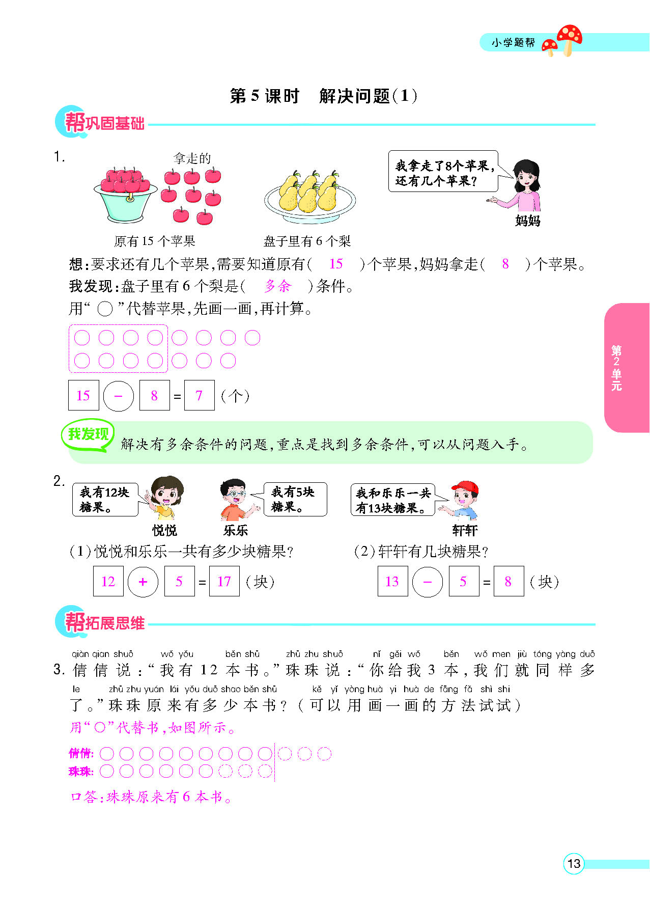 正文_页面_15.png