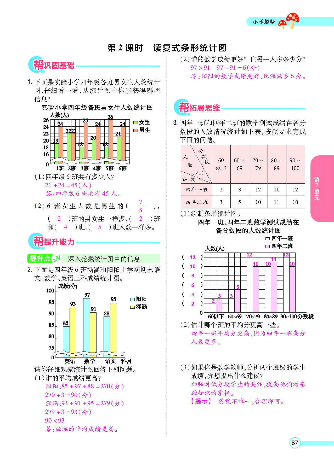 正文_页面_69.png