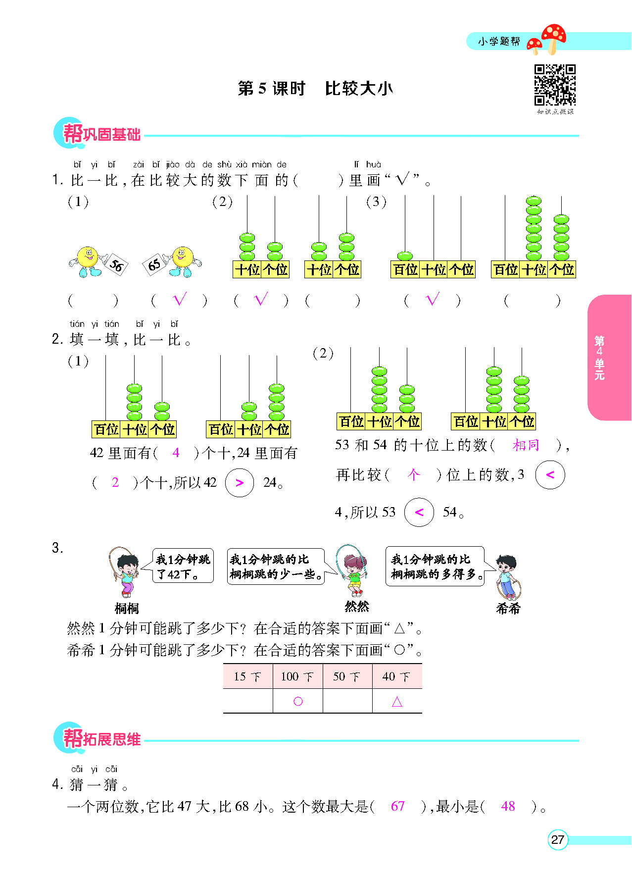 正文_页面_29.png
