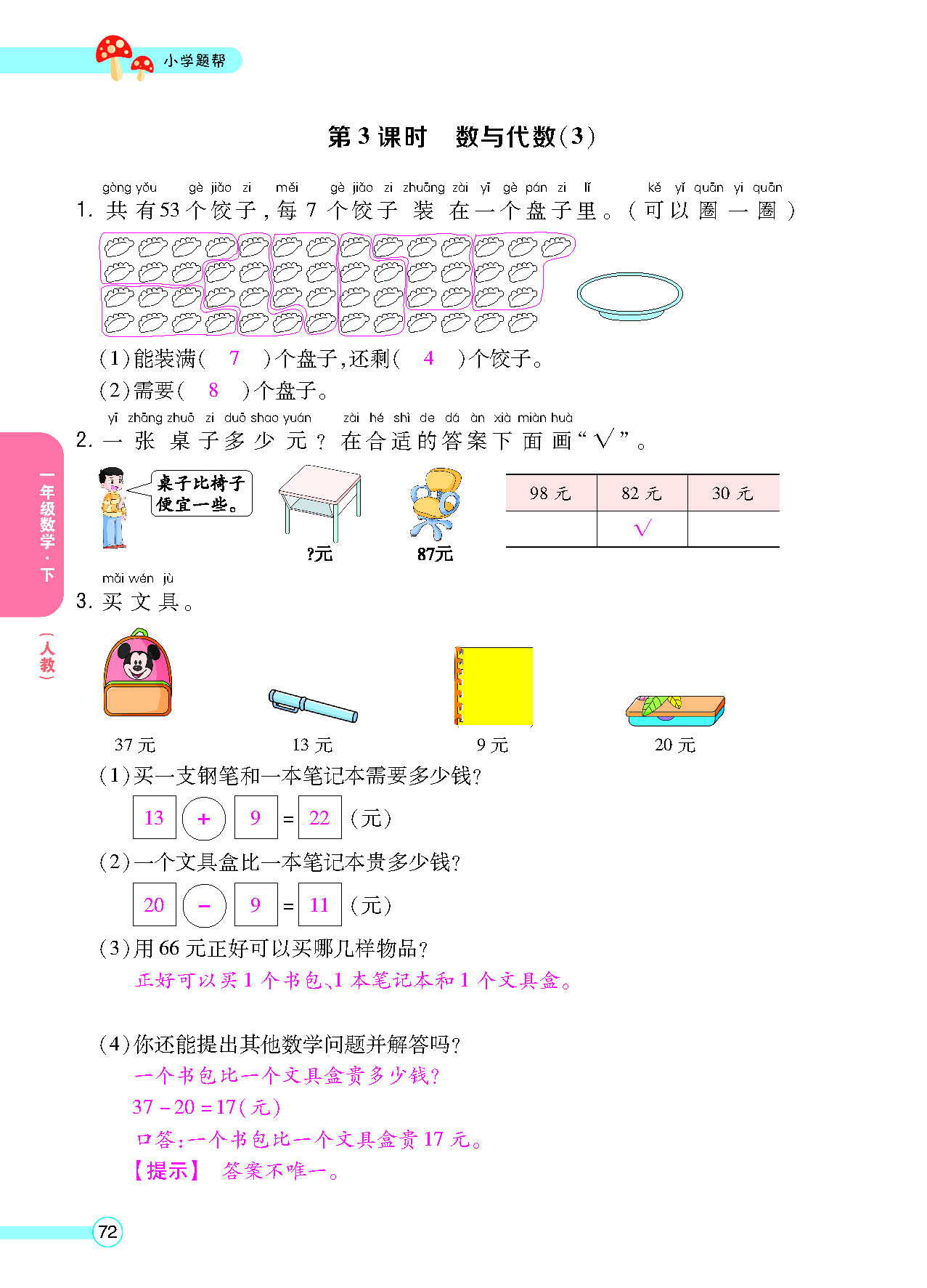 正文_页面_74.png
