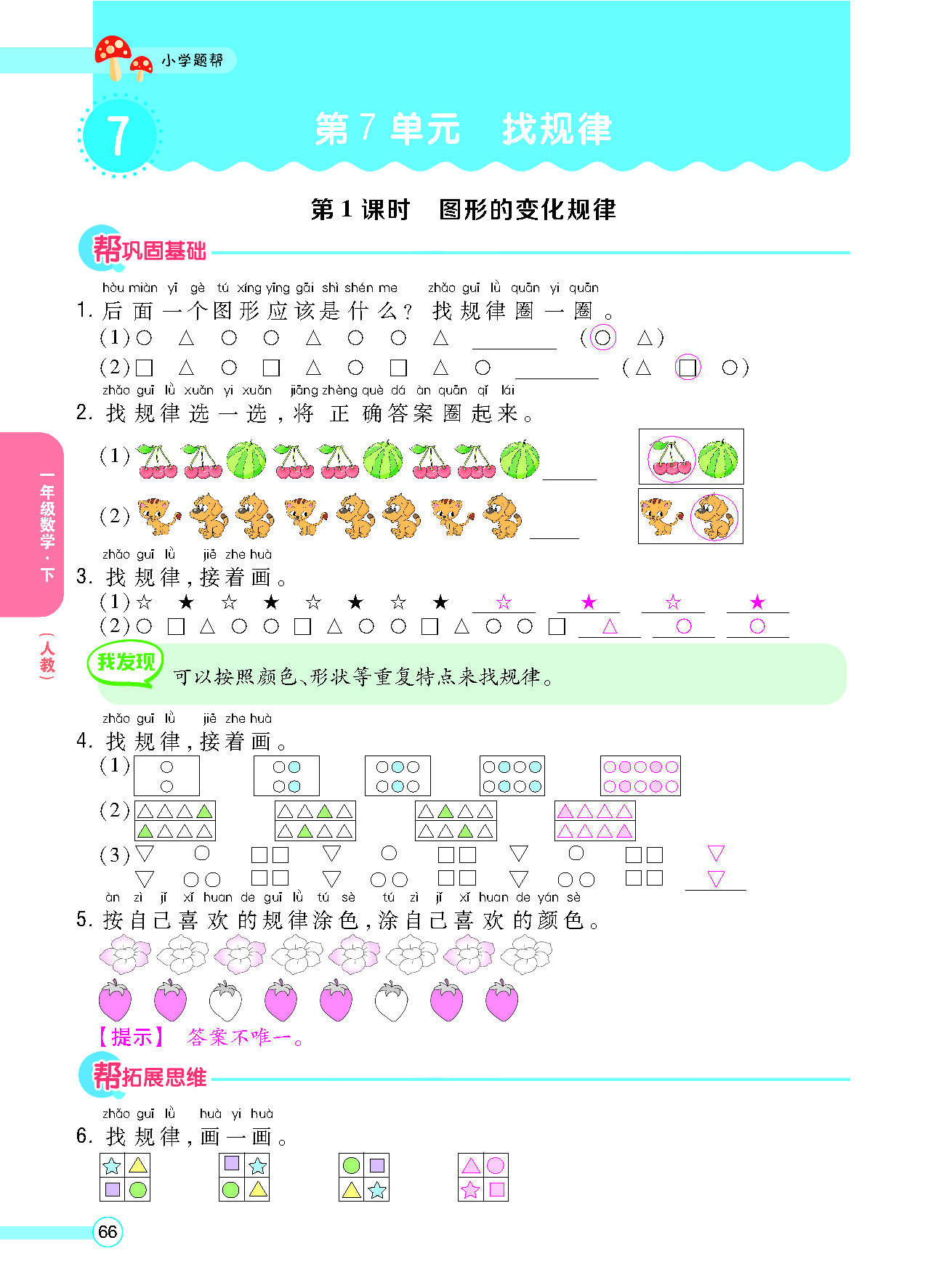 正文_页面_68.png