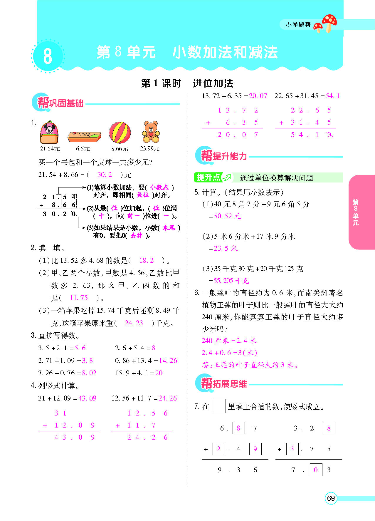 正文_页面_71.png