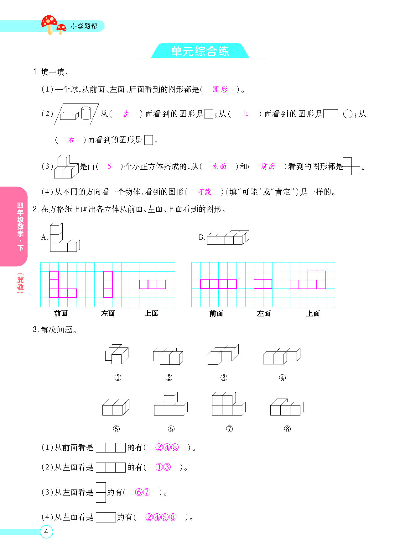 正文_页面_06.png