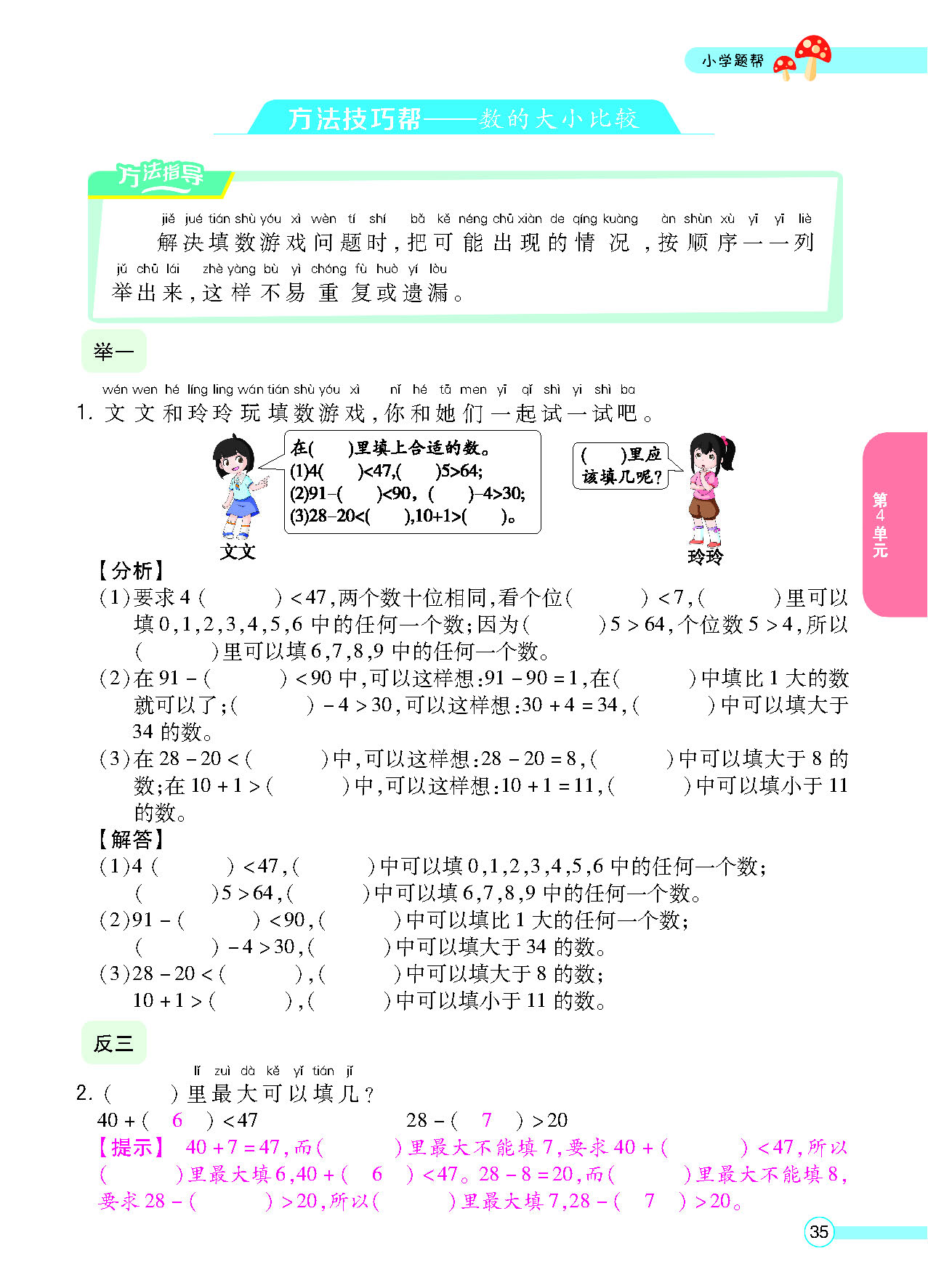 正文_页面_37.png