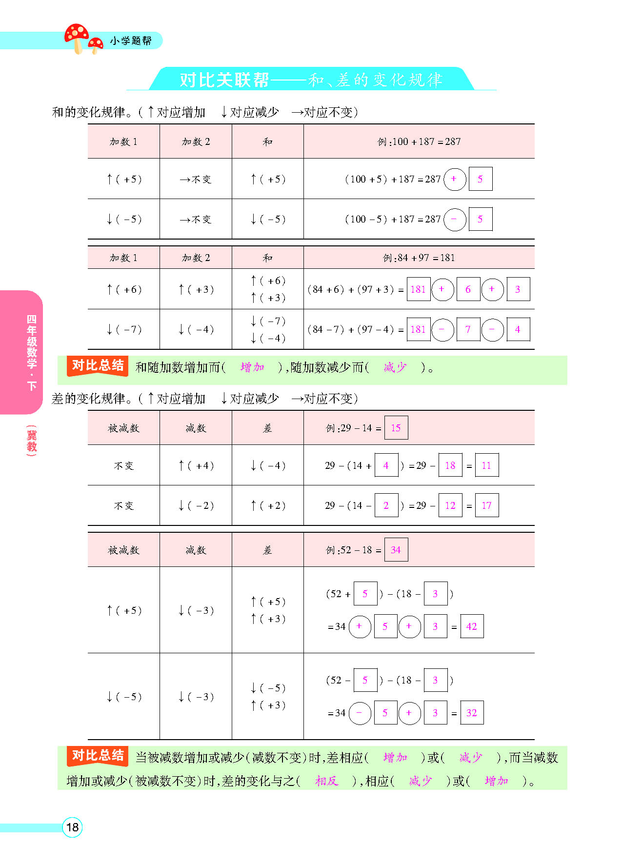 正文_页面_20.png
