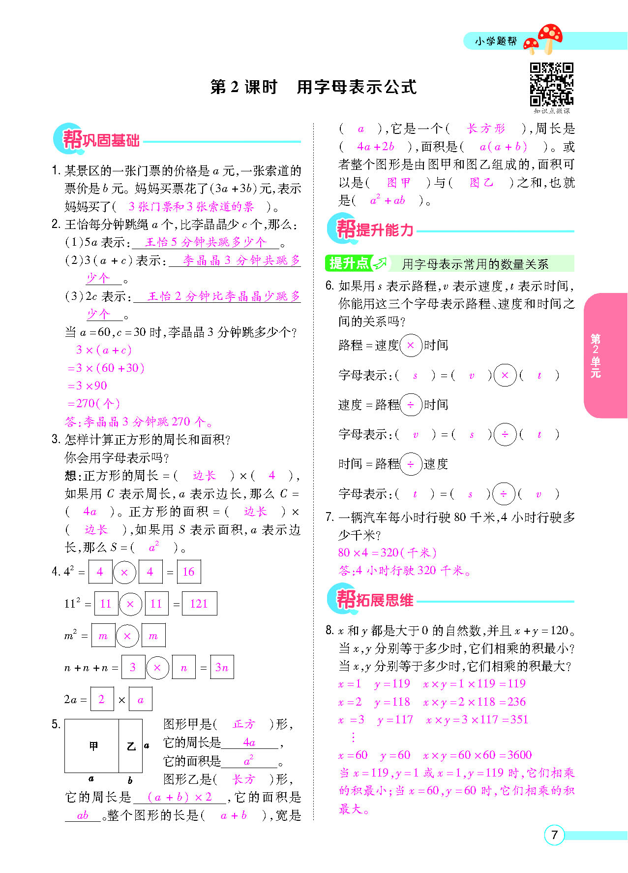正文_页面_09.png