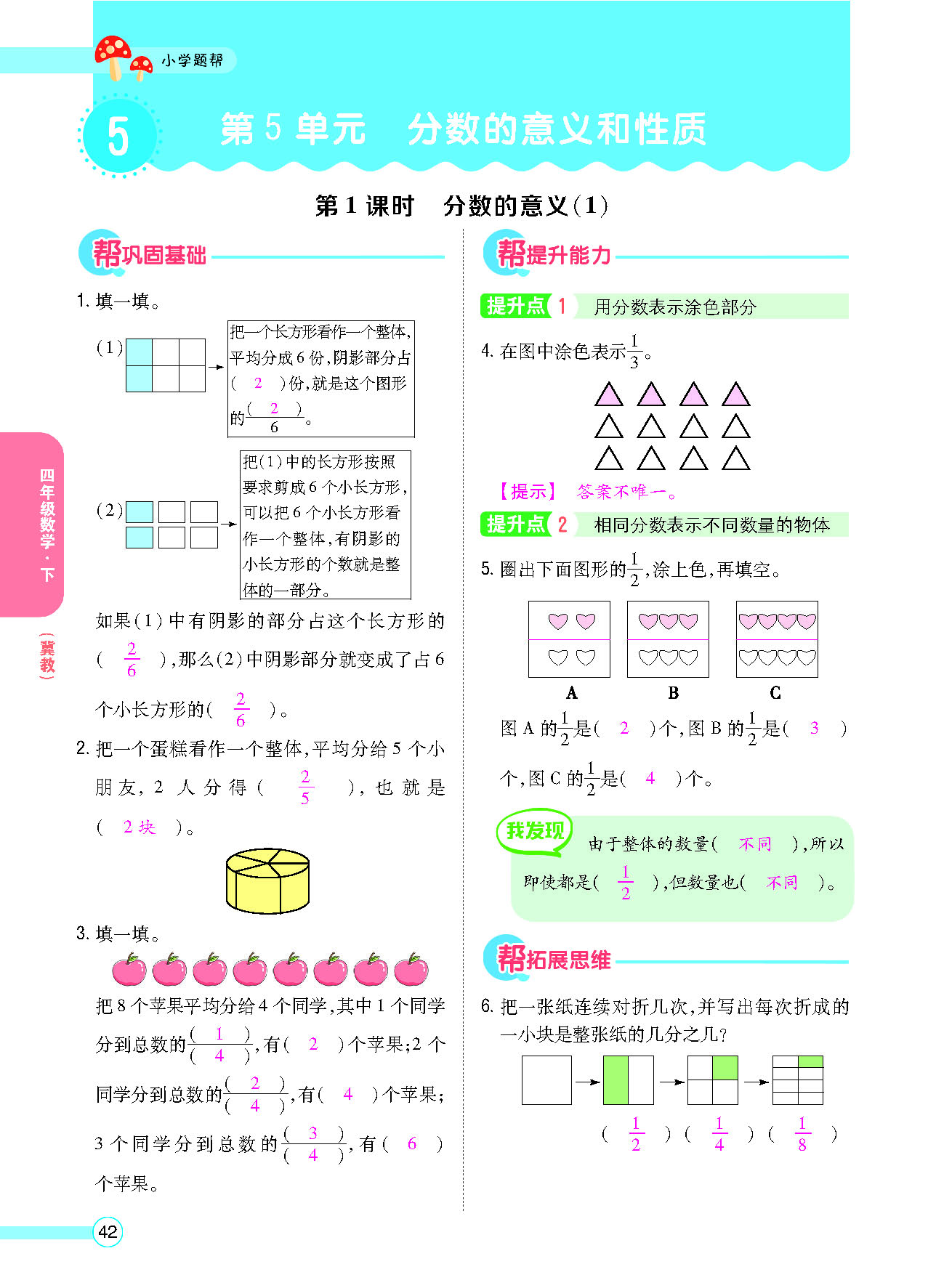 正文_页面_44.png