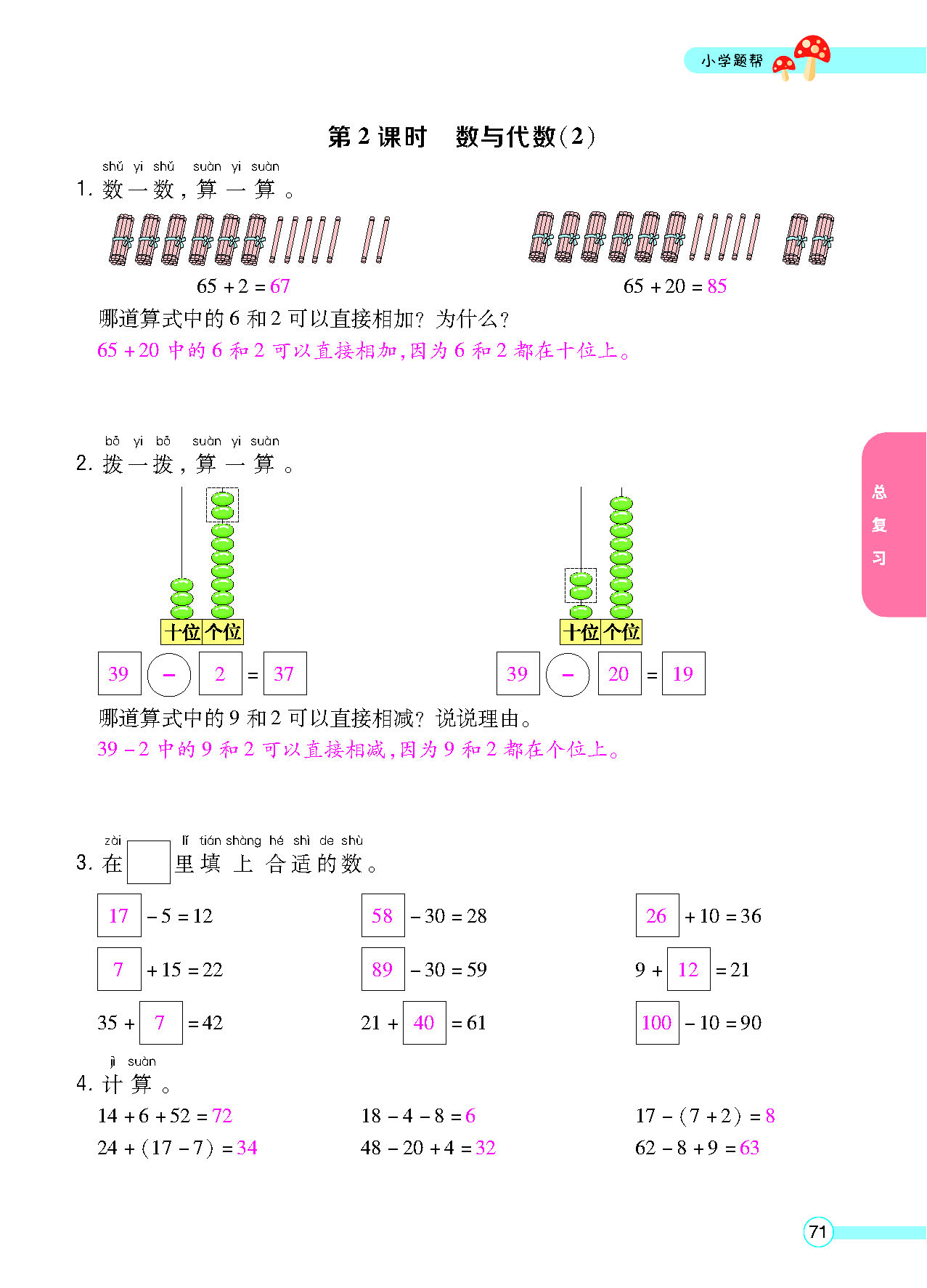 正文_页面_73.png
