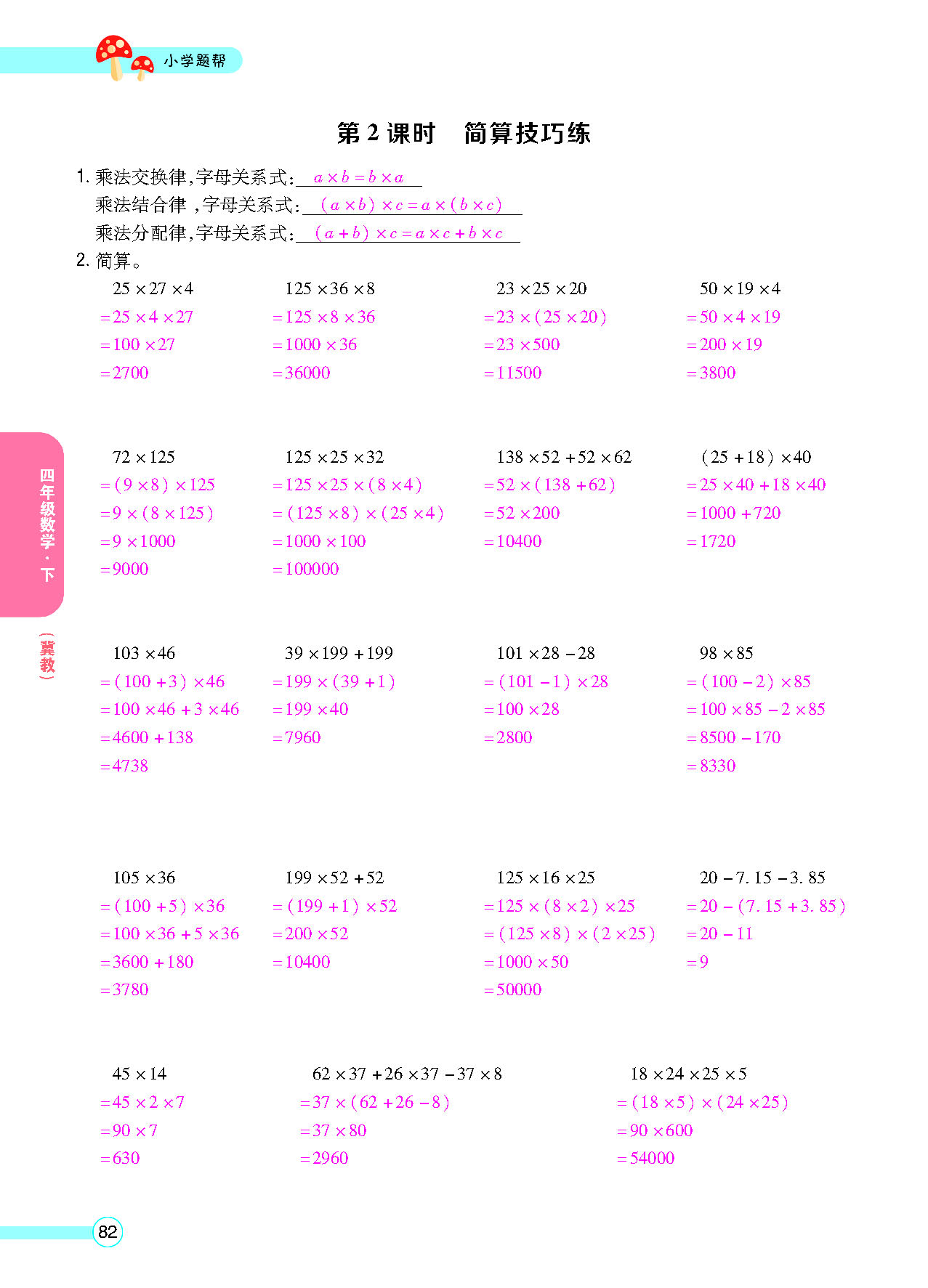 正文_页面_84.png