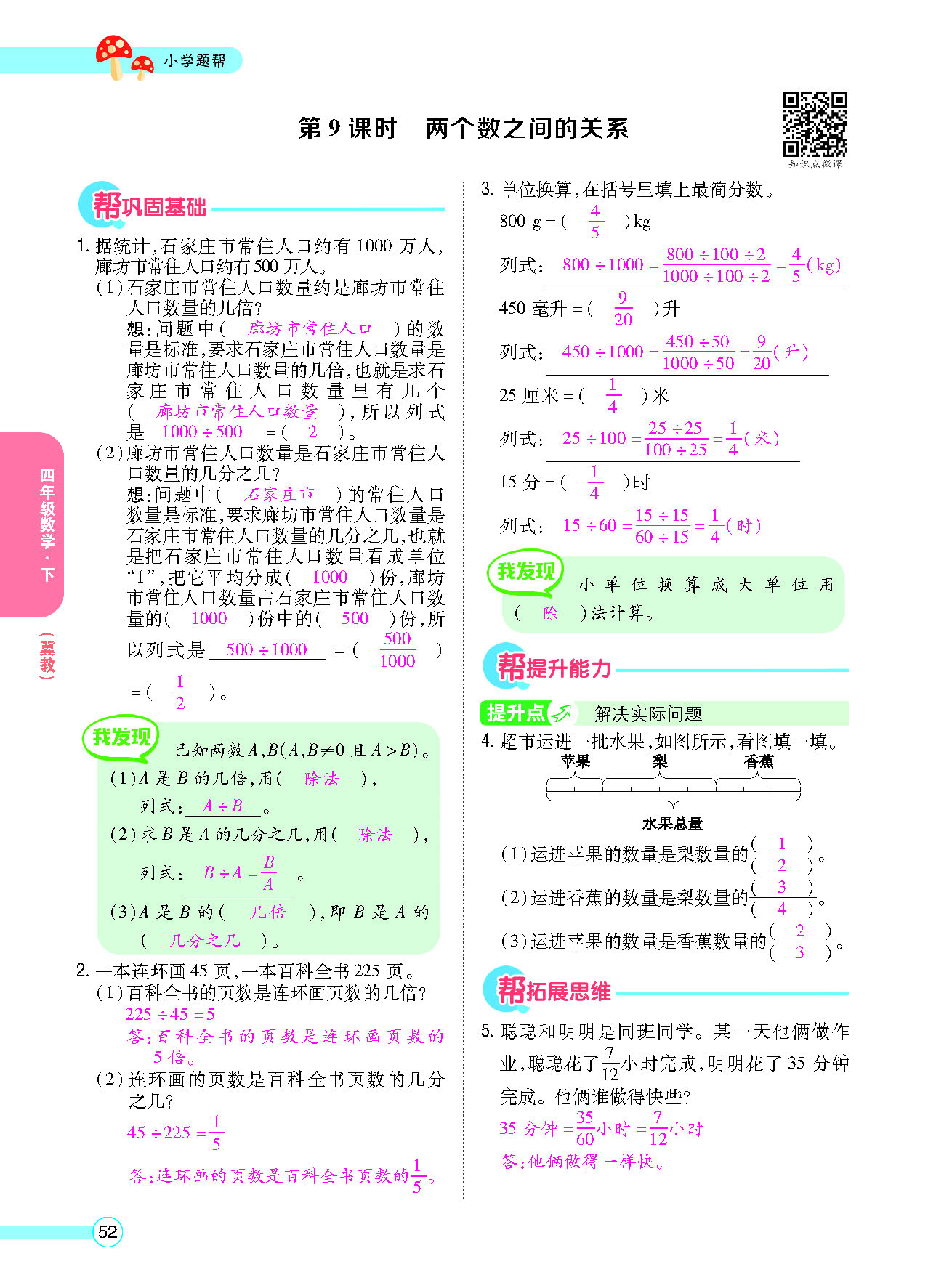 正文_页面_54.png